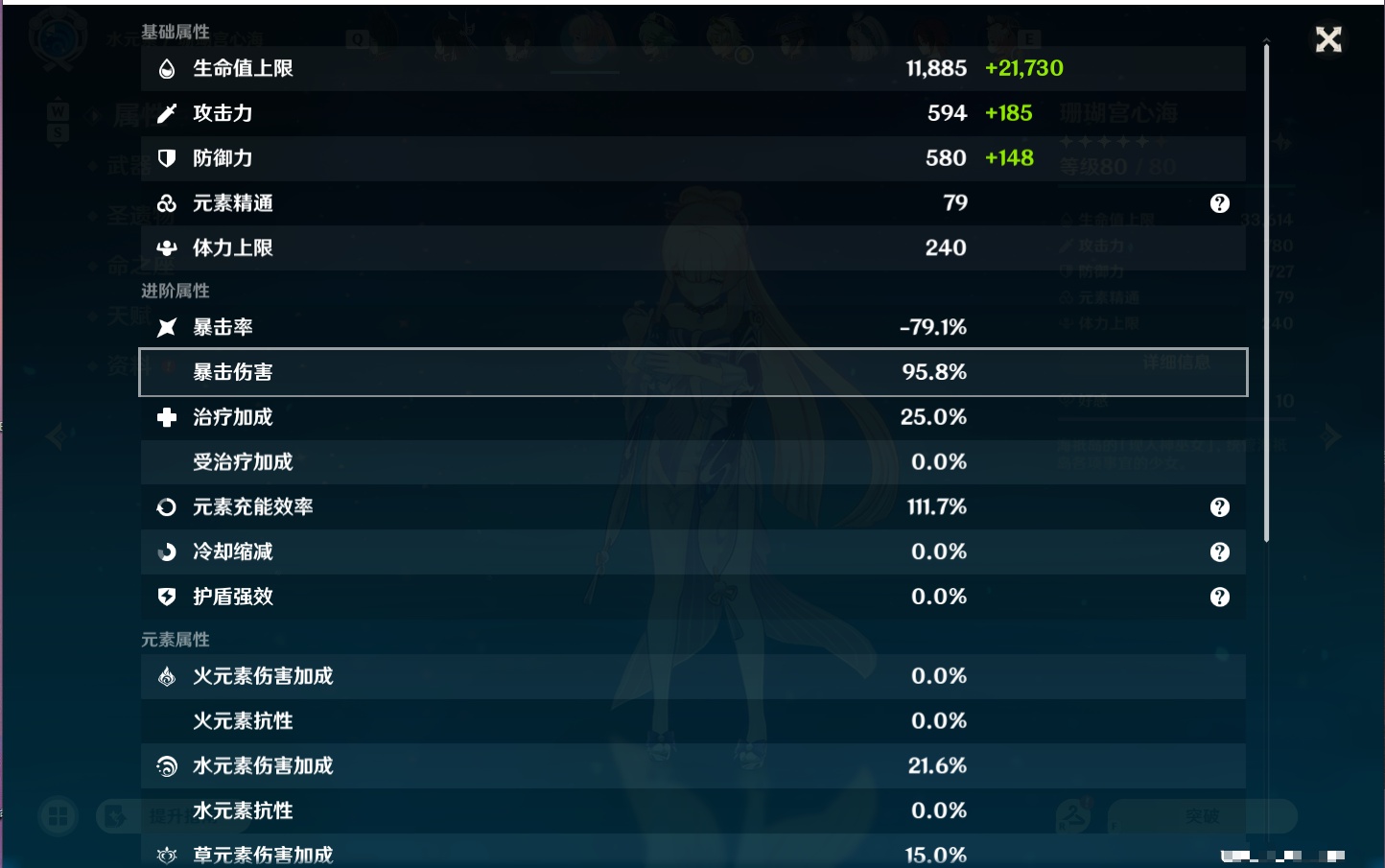 YSMK49265原神账号详情图73 YSMK49265原神账号详情图73