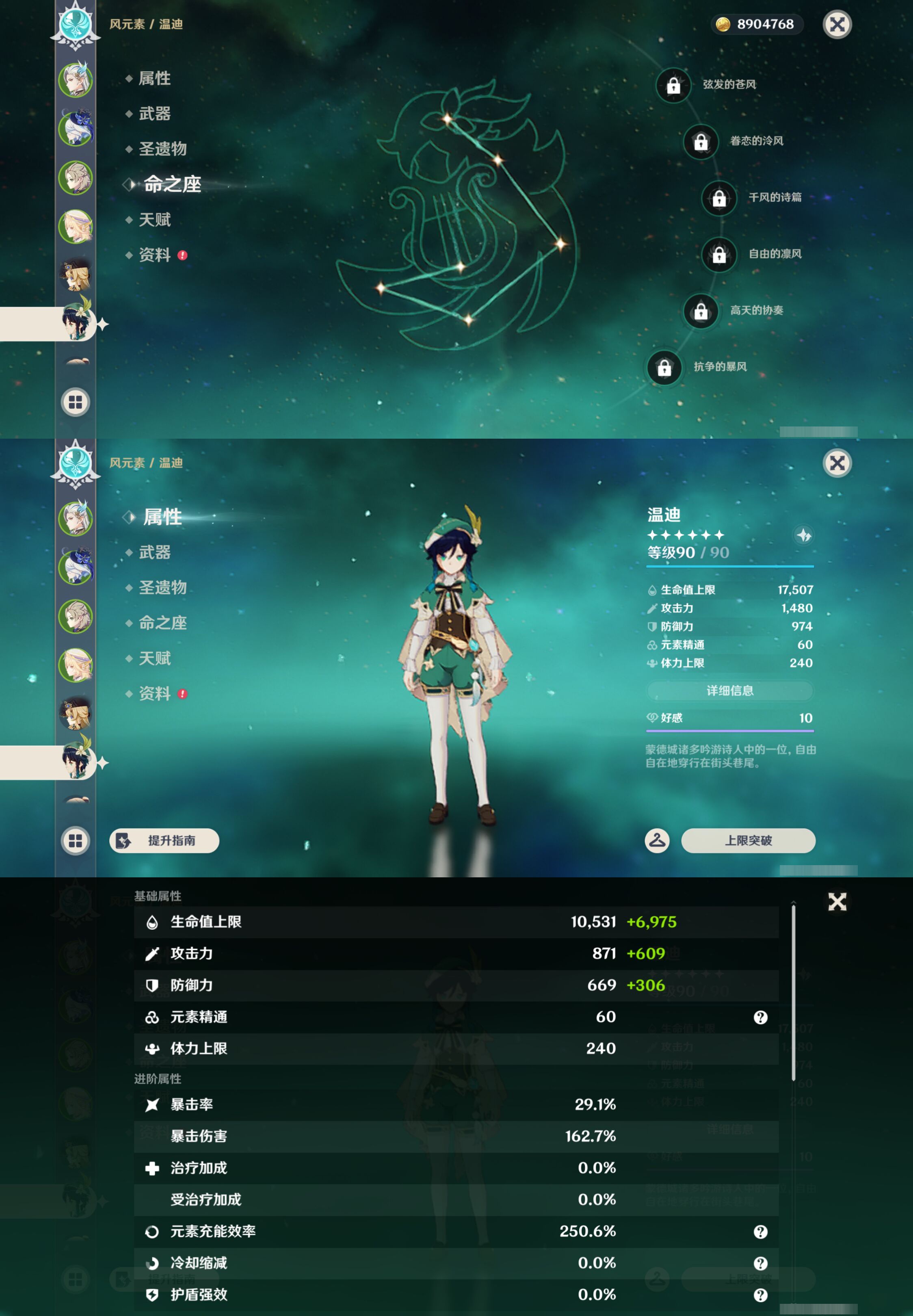 YSMK49302原神账号详情图13