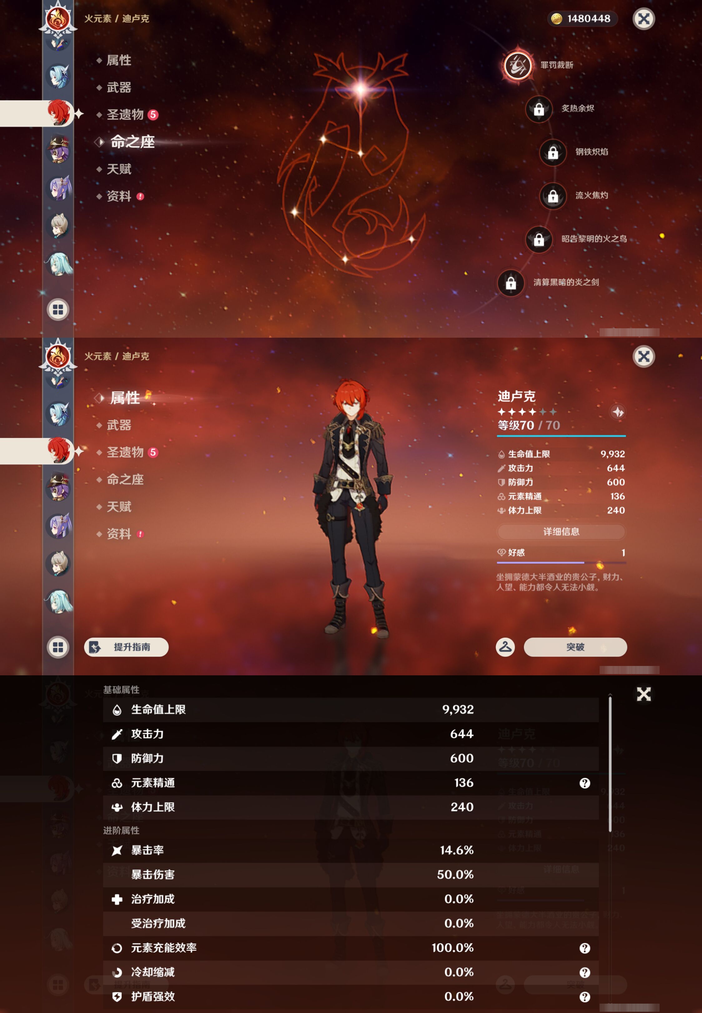 YSMK49274原神账号详情图22 YSMK49274原神账号详情图22