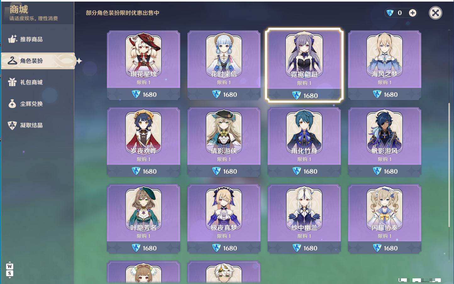 YSMK49285原神账号详情图57 YSMK49285原神账号详情图57