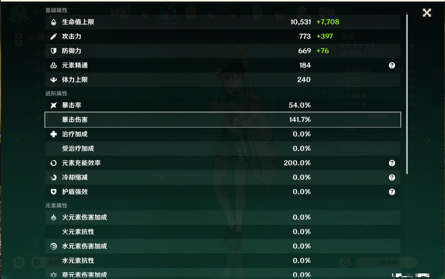 YSMK49266原神账号详情图61