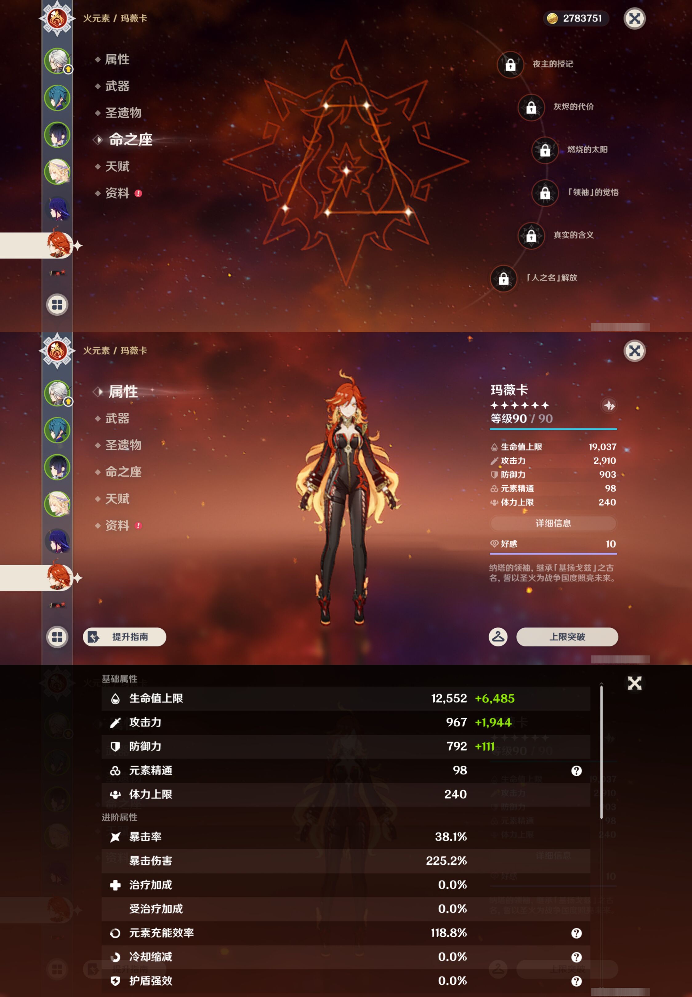 YSMK49279原神账号详情图12