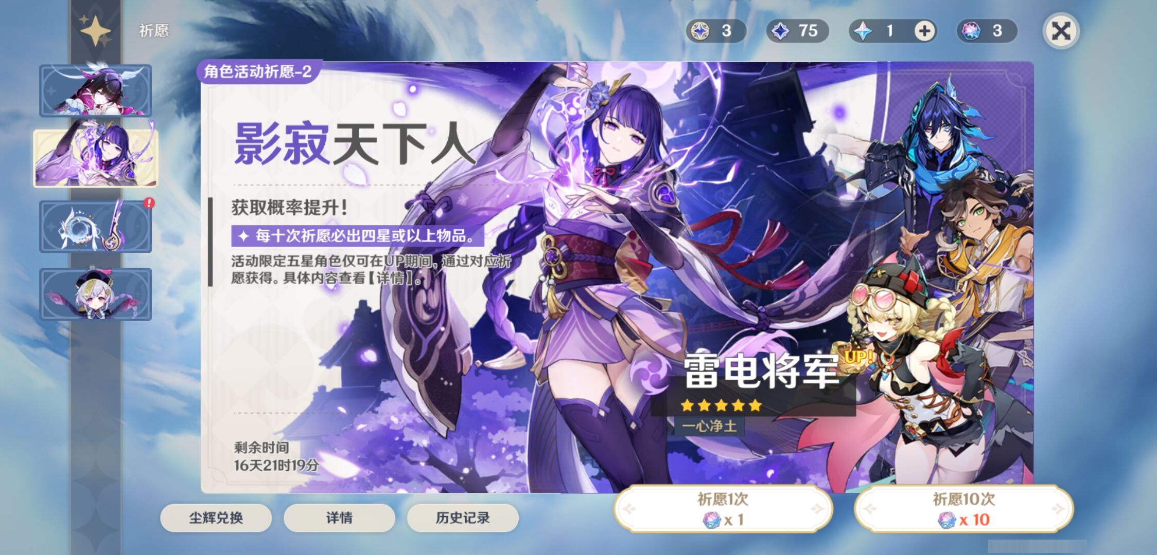 YSMK49270原神账号详情图6