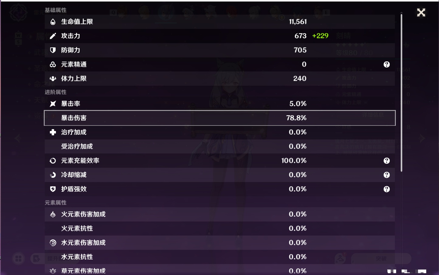 YSMK49284原神账号详情图45