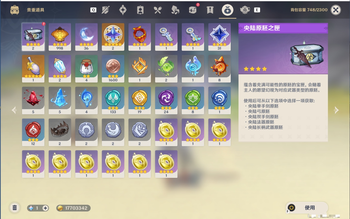 YSMK49283原神账号详情图54