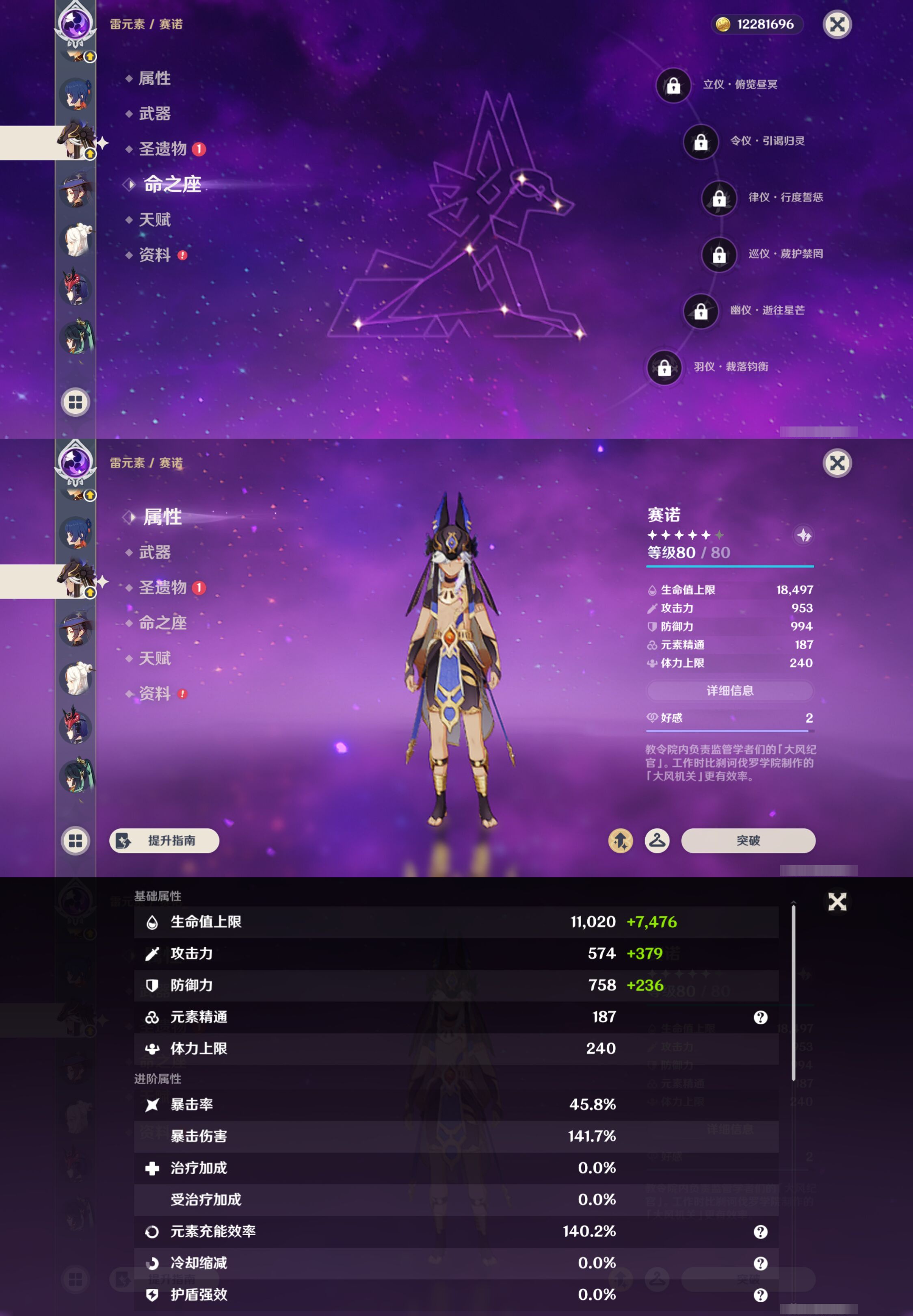 YSMK49245原神账号详情图19