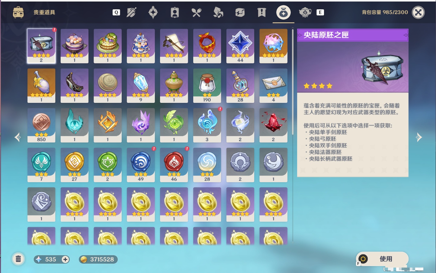 YSMK49288原神账号详情图44 YSMK49288原神账号详情图44