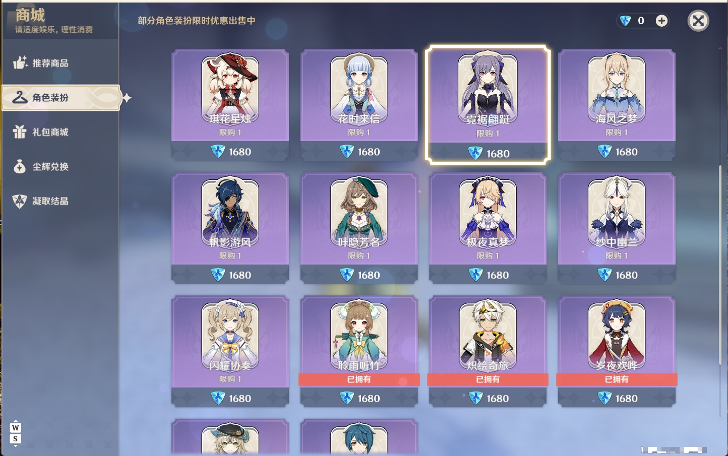 YSMK49266原神账号详情图3