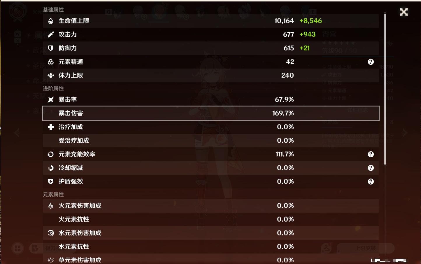 YSMK49266原神账号详情图17