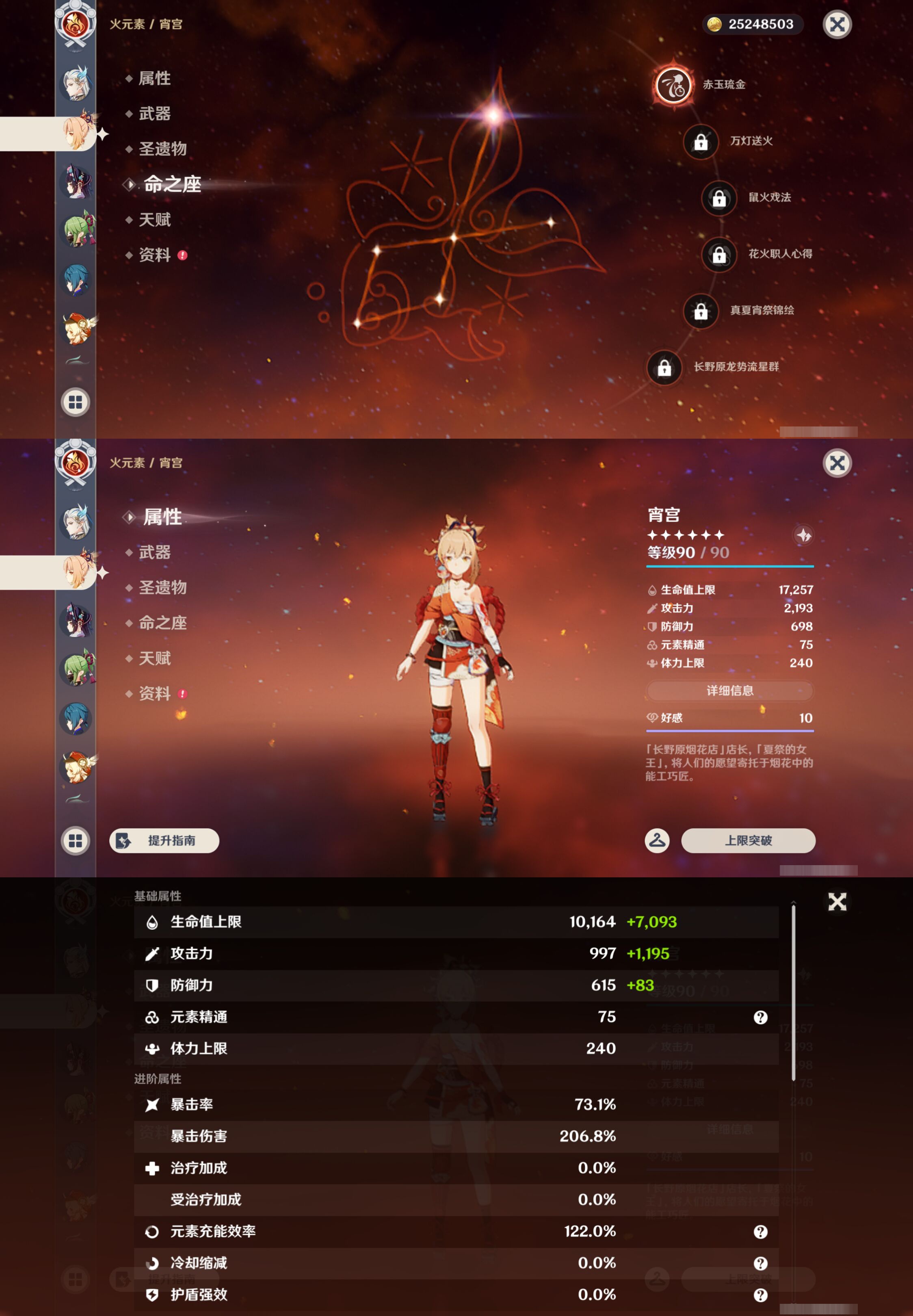 YSMK49278原神账号详情图14 YSMK49278原神账号详情图14