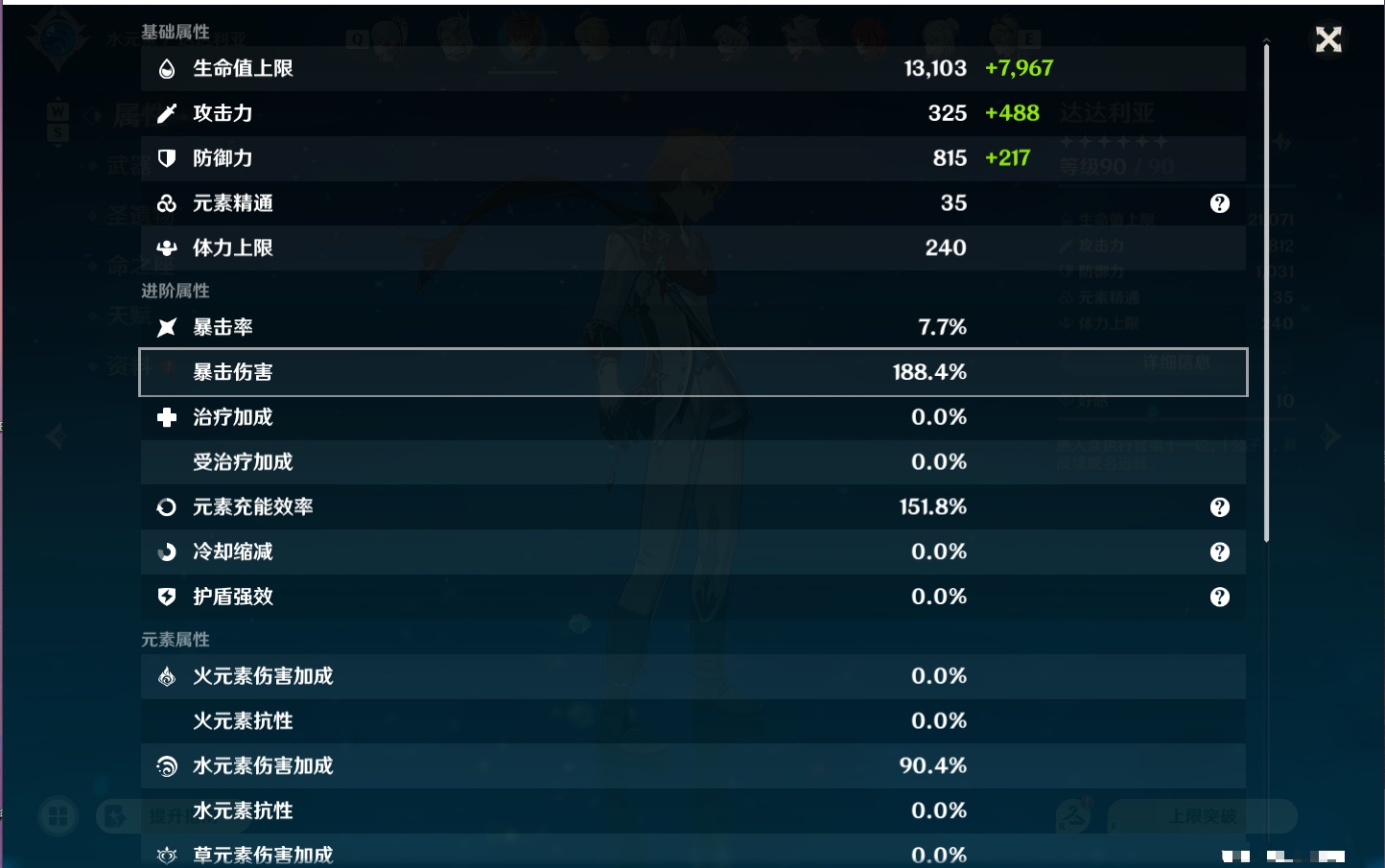 YSMK49284原神账号详情图28