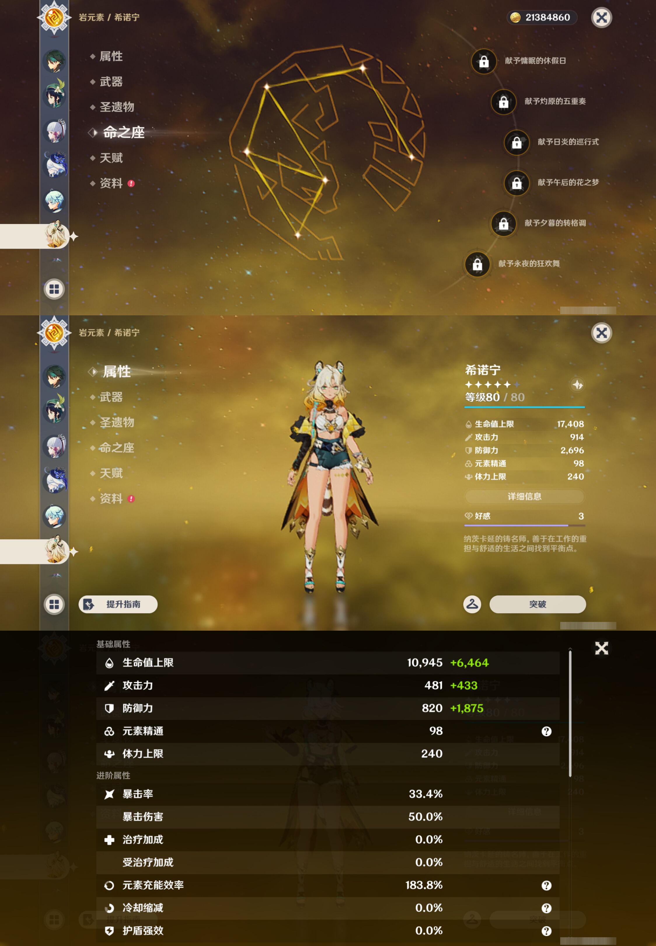 YSMK49254原神账号详情图18 YSMK49254原神账号详情图18
