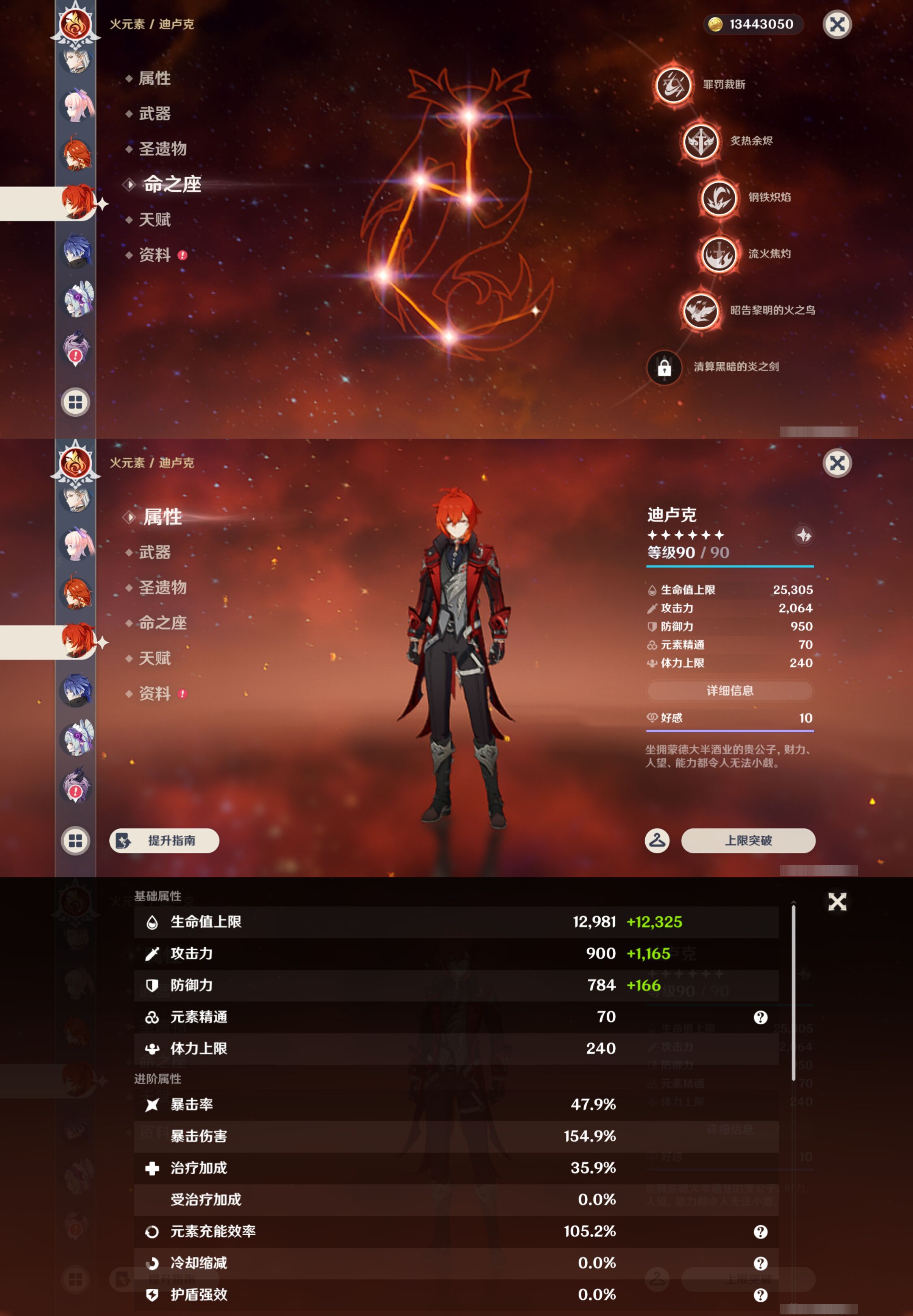 YSMK49259原神账号详情图27 YSMK49259原神账号详情图27