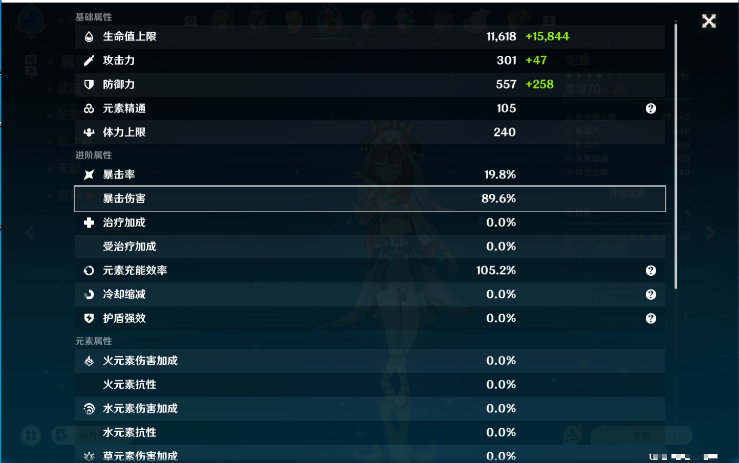 YSMK49255原神账号详情图4