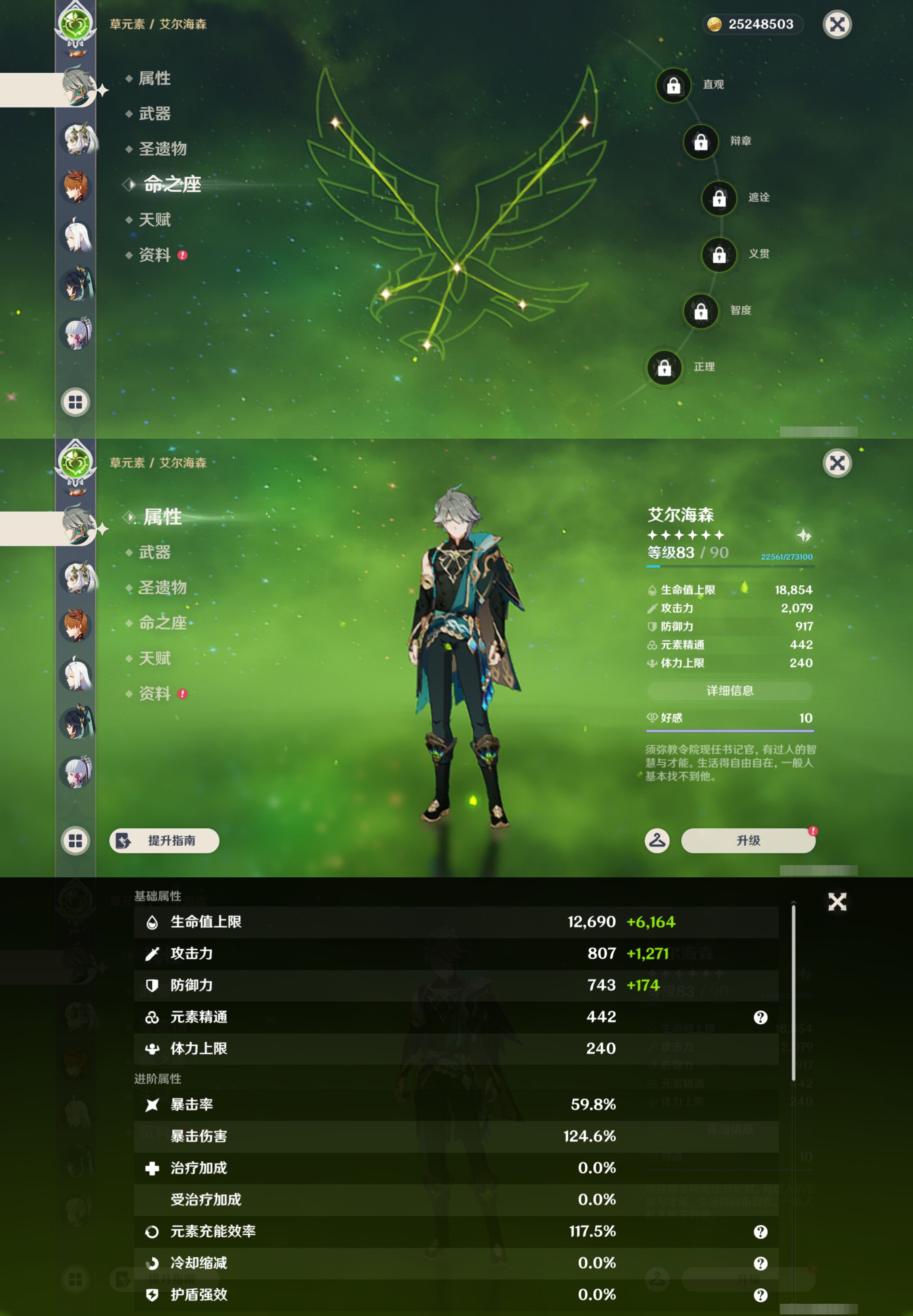 YSMK49278原神账号详情图16 YSMK49278原神账号详情图16