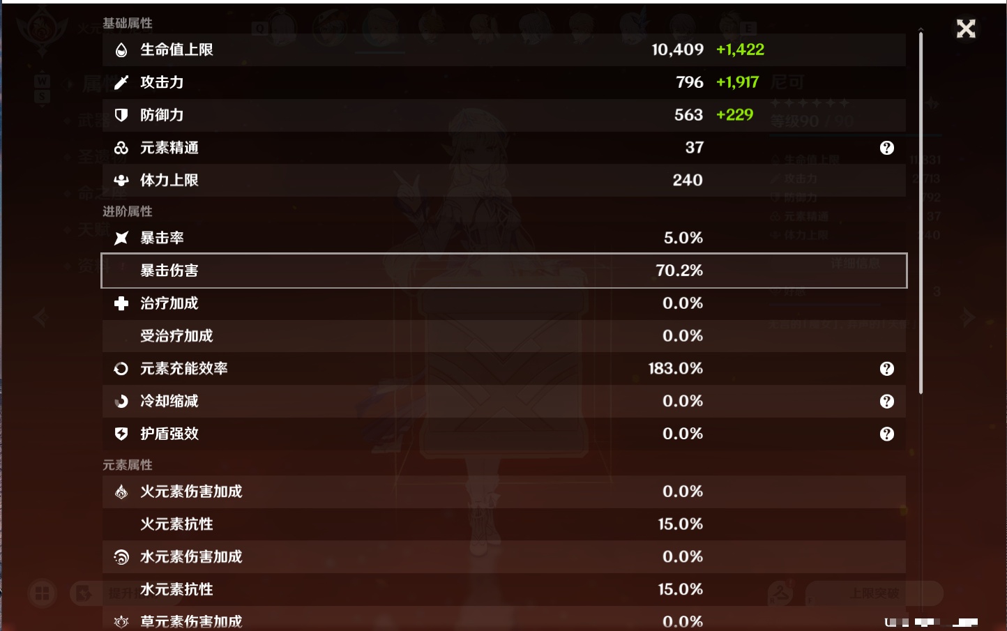 YSMK49299原神账号详情图15