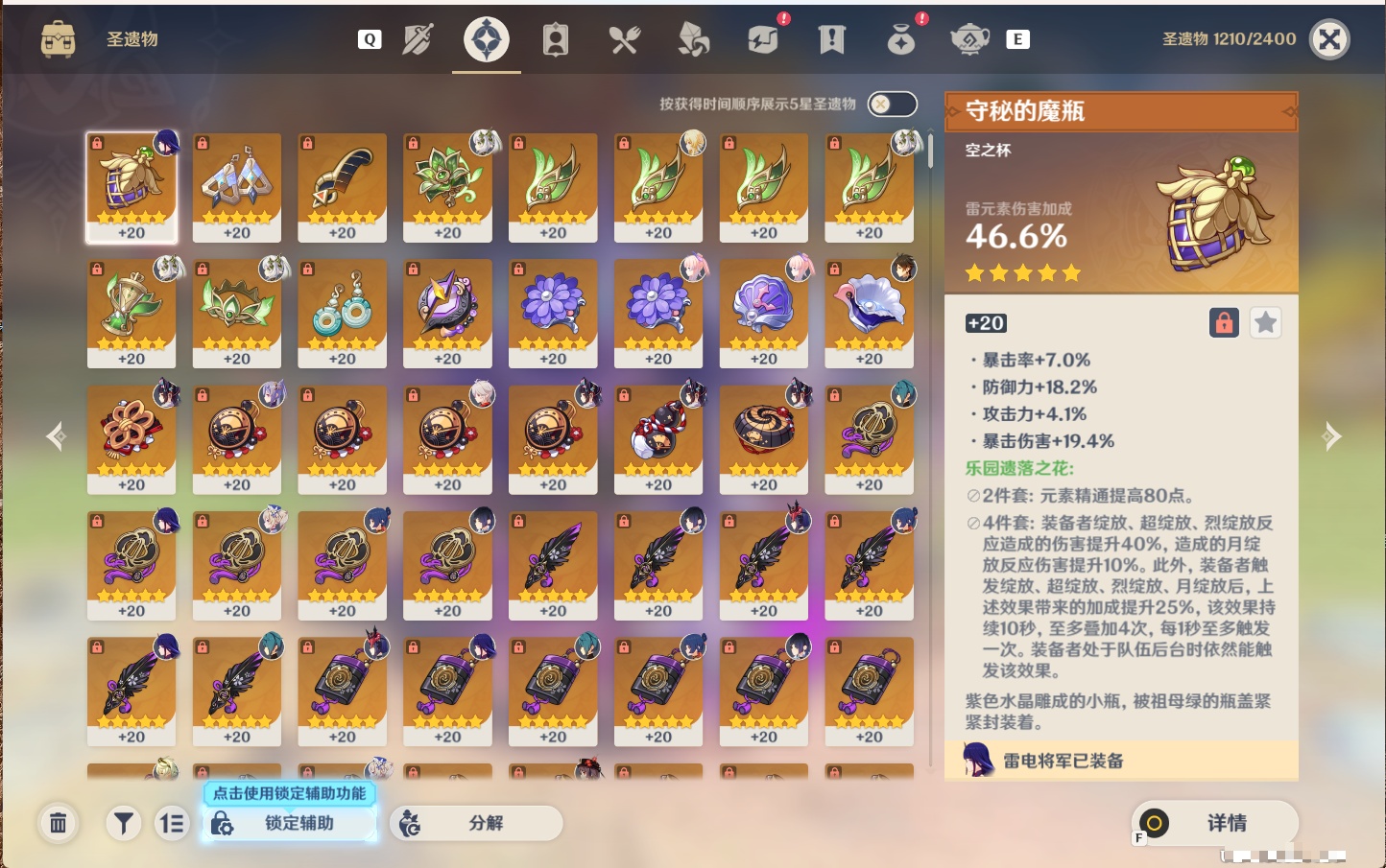YSMK49253原神账号详情图56