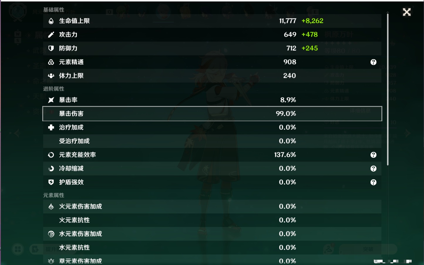 YSMK49265原神账号详情图54 YSMK49265原神账号详情图54