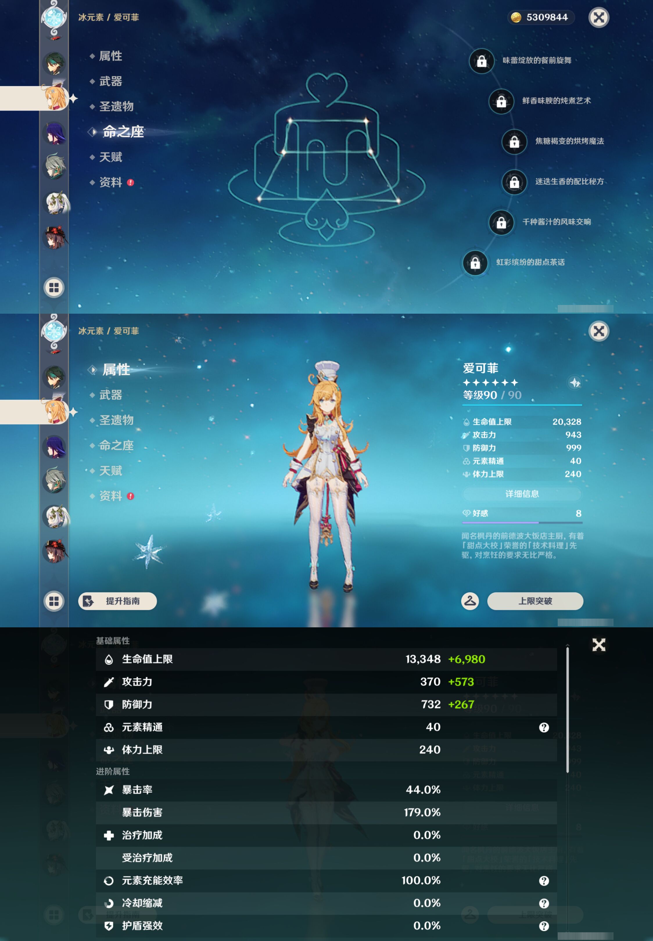 YSMK49262原神账号详情图15