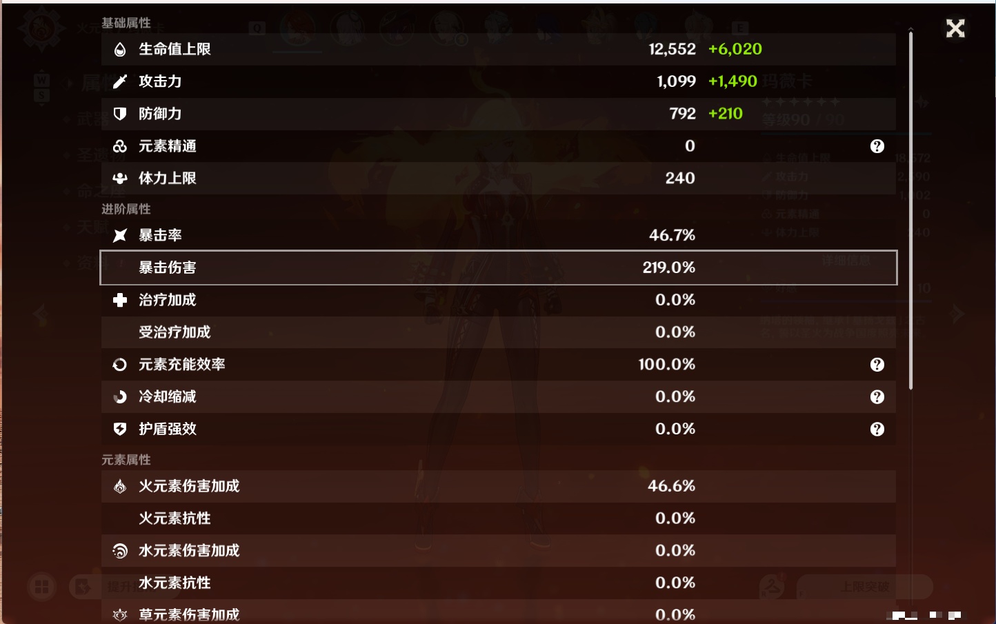 YSMK49250原神账号详情图37 YSMK49250原神账号详情图37