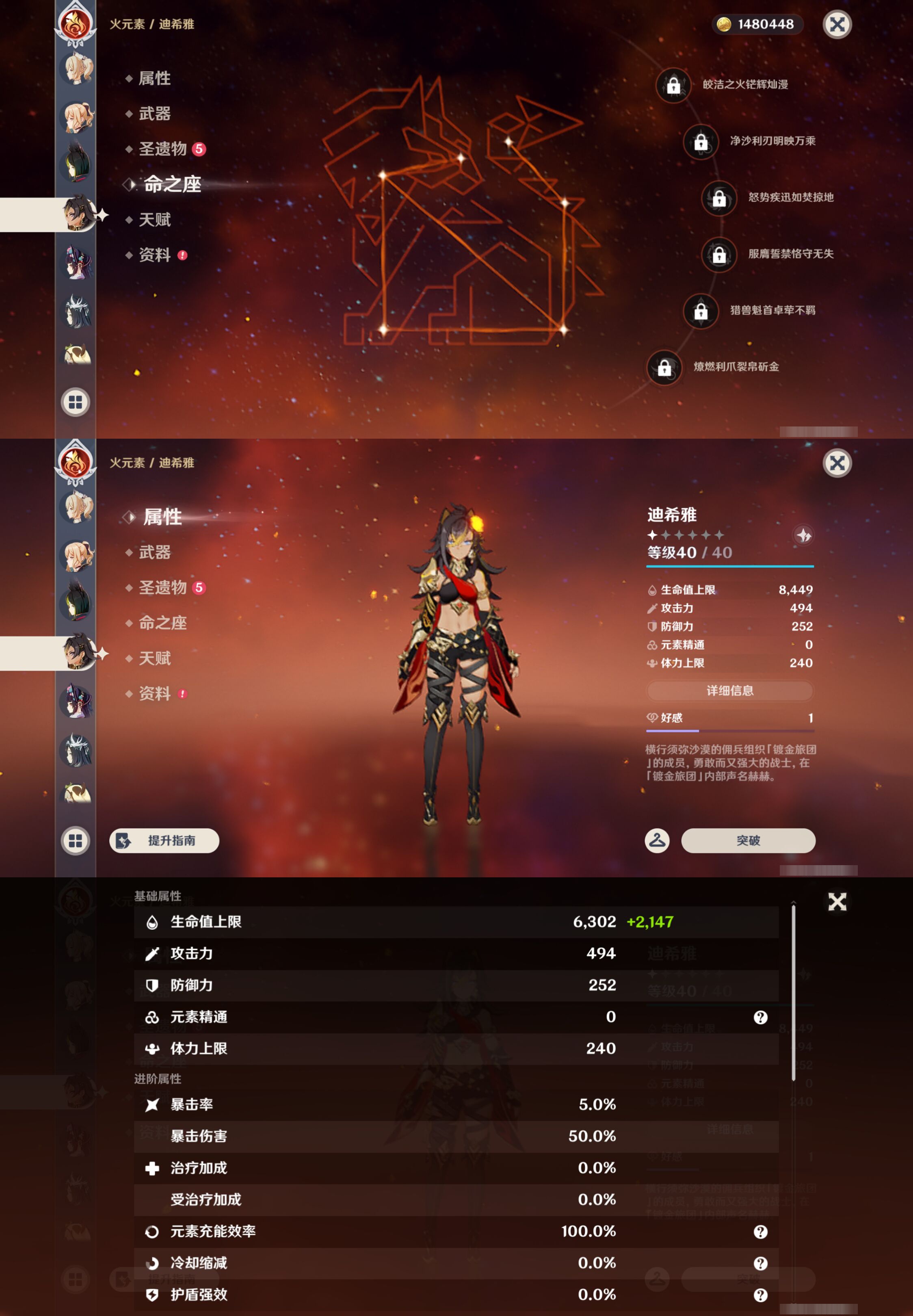 YSMK49274原神账号详情图27 YSMK49274原神账号详情图27