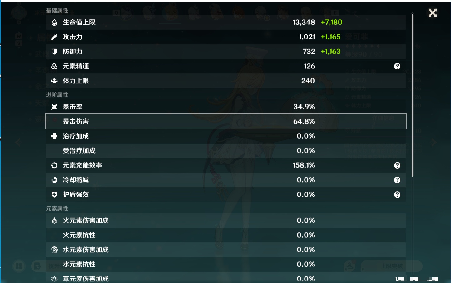 YSMK49285原神账号详情图14 YSMK49285原神账号详情图14