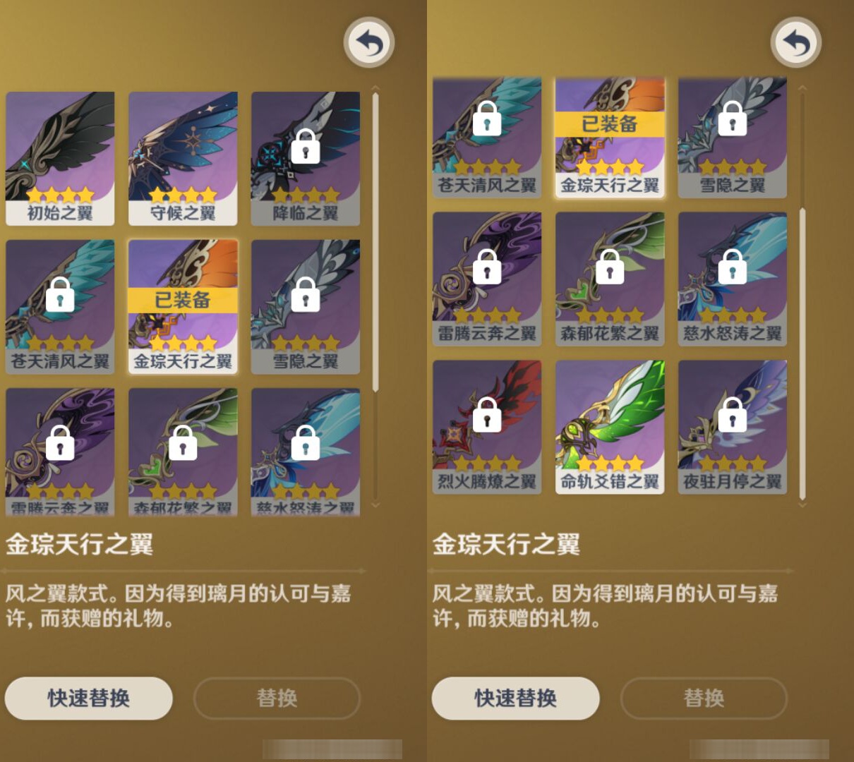 YSMK49245原神账号详情图7