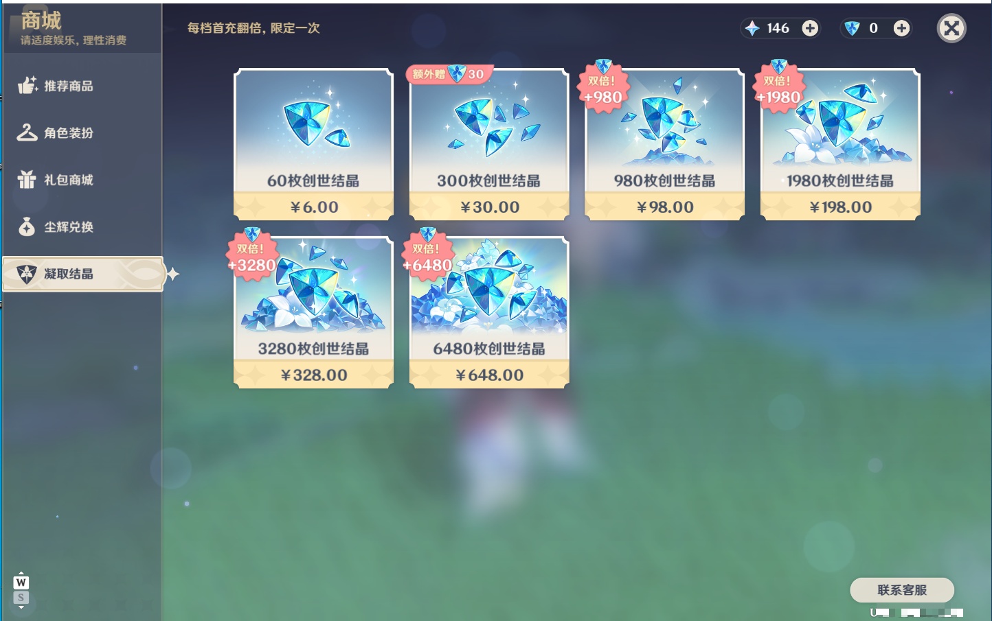 YSMK49285原神账号详情图16 YSMK49285原神账号详情图16