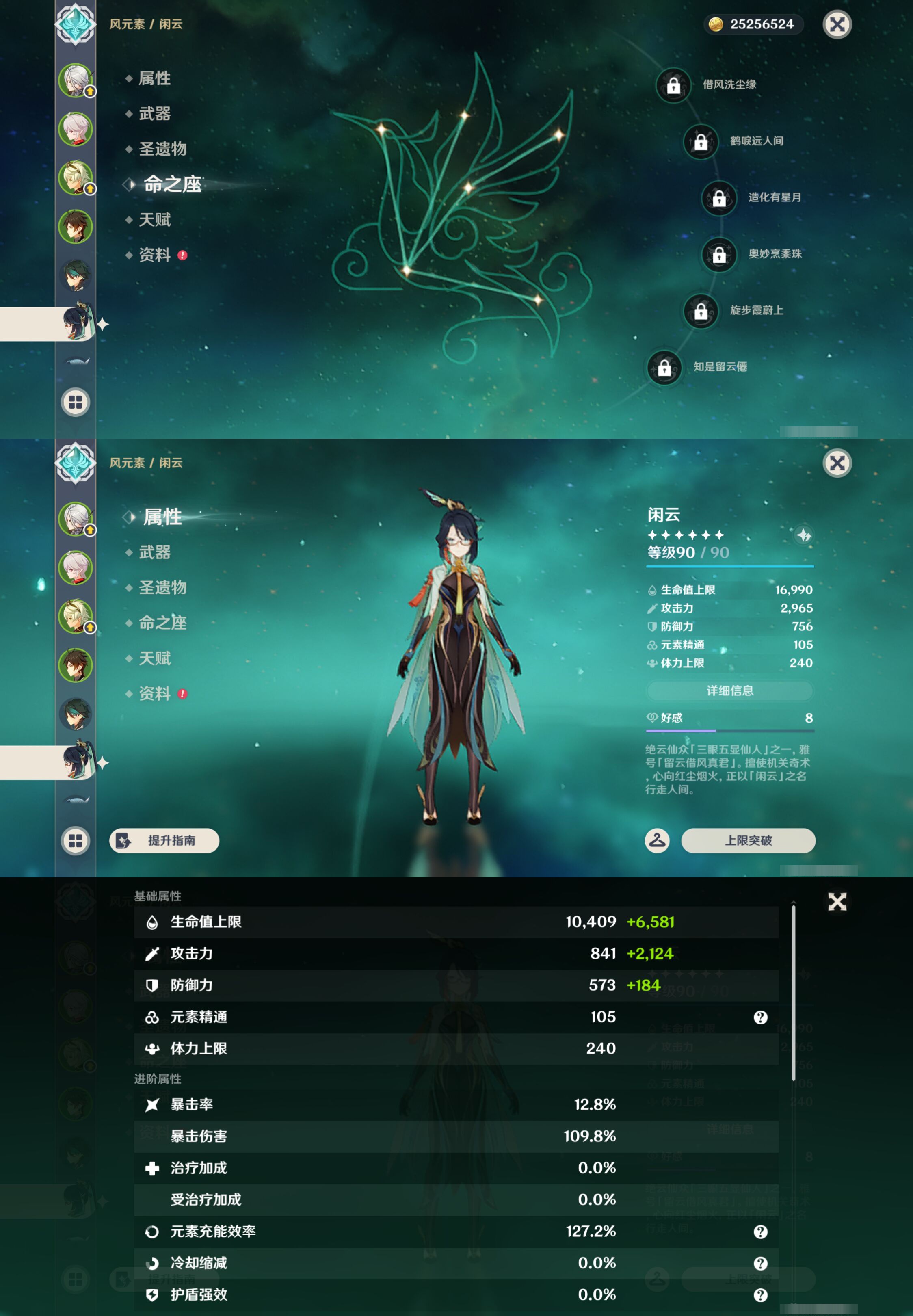 YSMK49304原神账号详情图12 YSMK49304原神账号详情图12