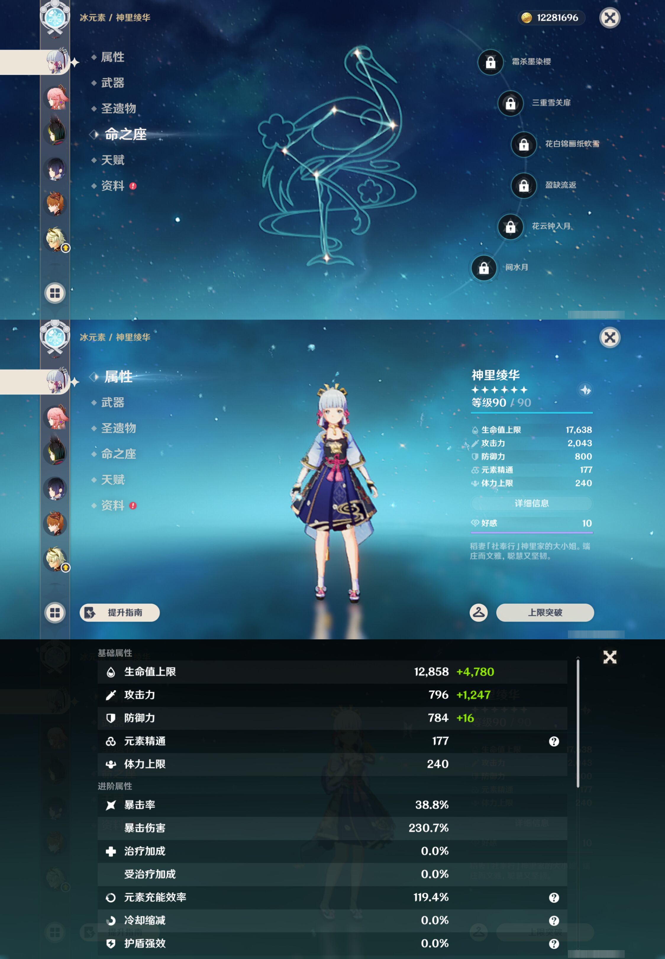 YSMK49245原神账号详情图14