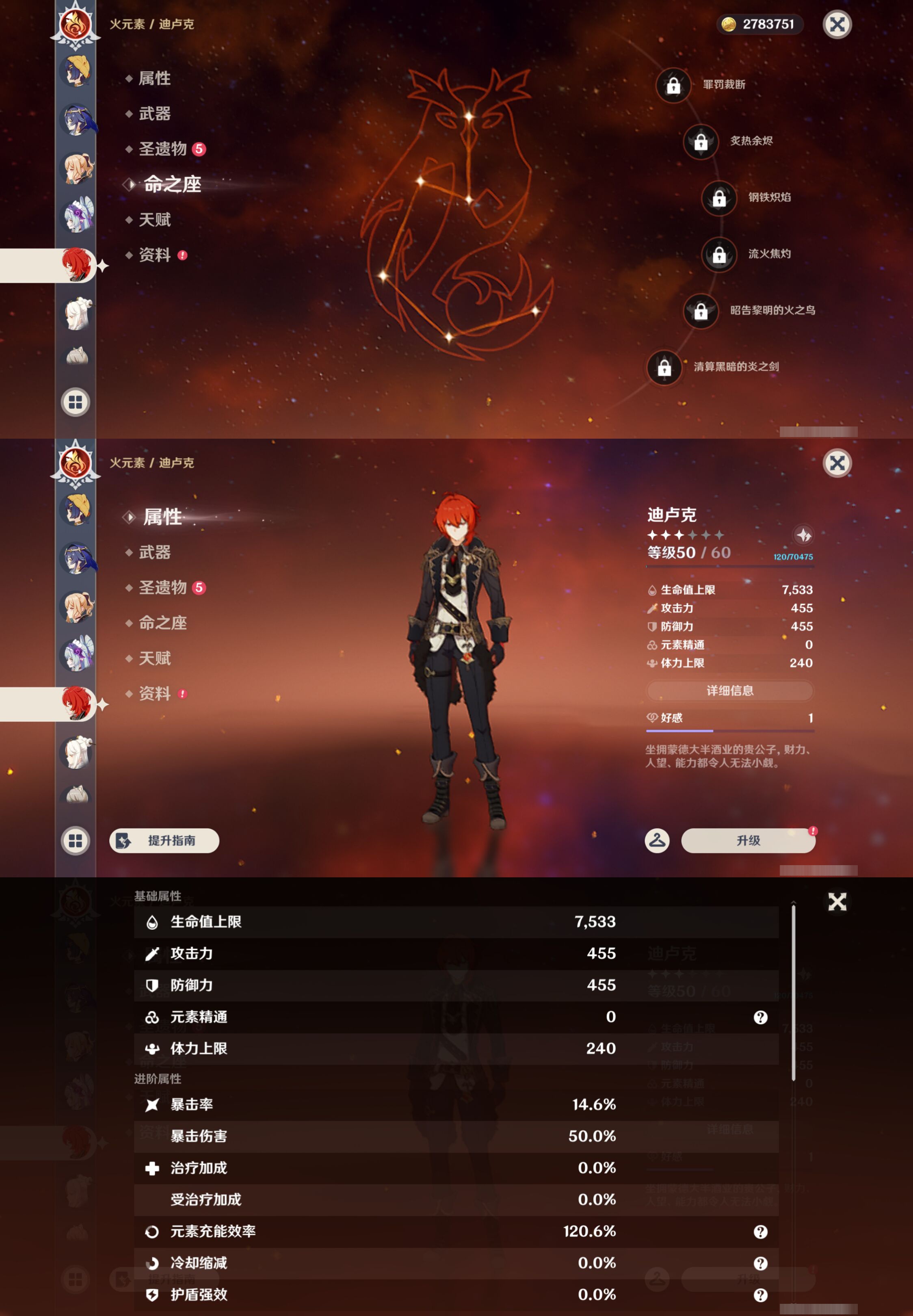 YSMK49279原神账号详情图25