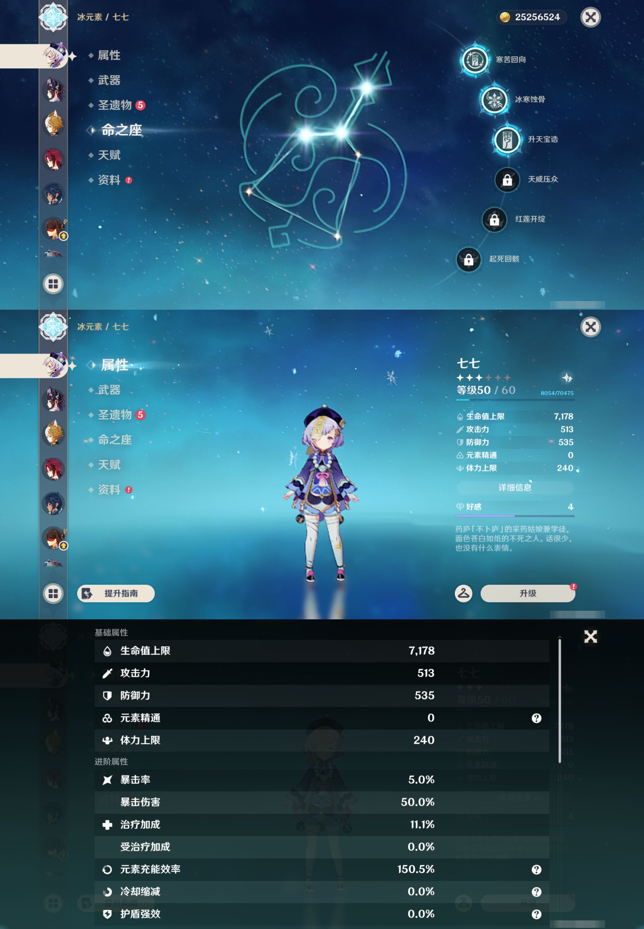 YSMK49304原神账号详情图29 YSMK49304原神账号详情图29