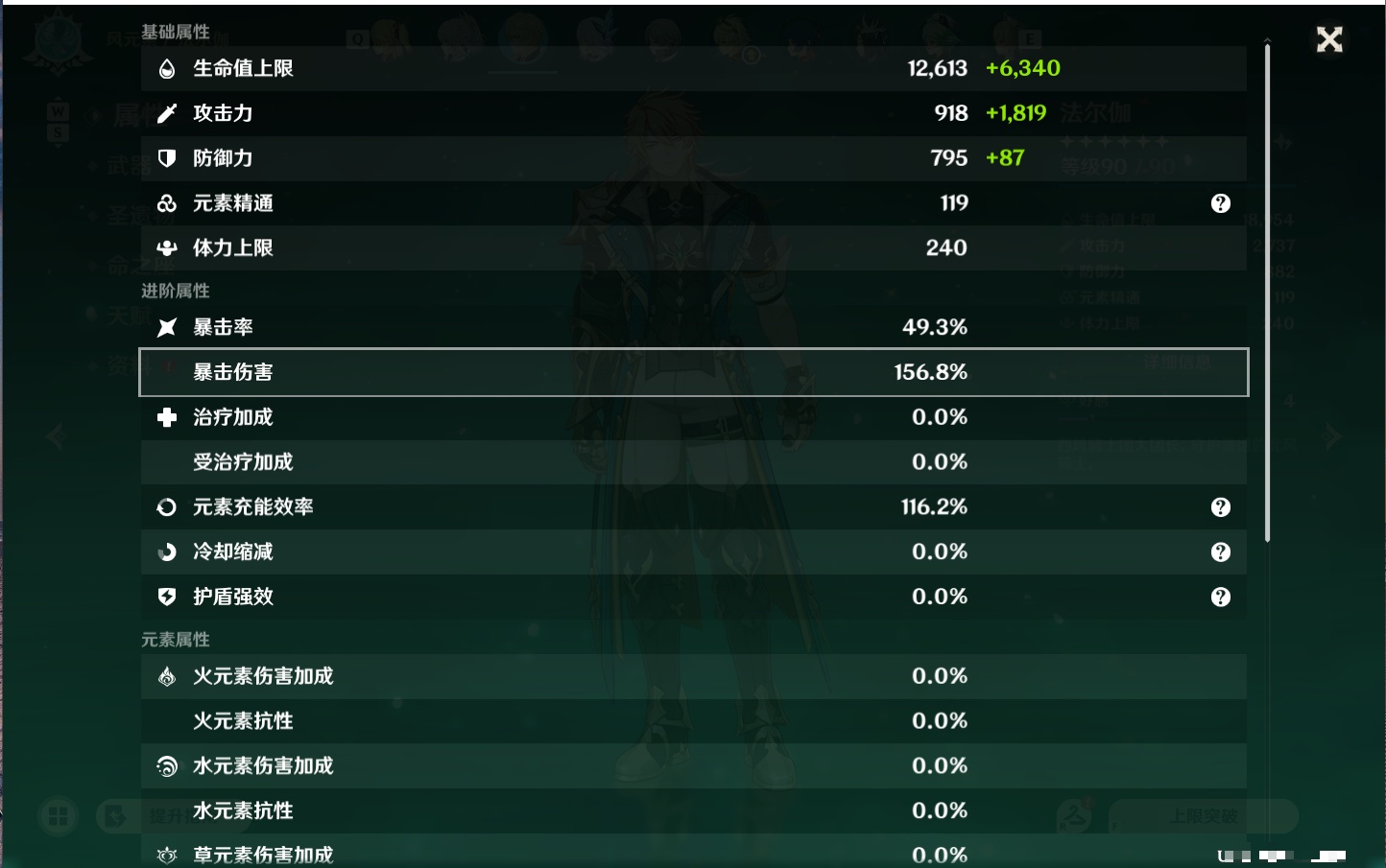 YSMK49299原神账号详情图2