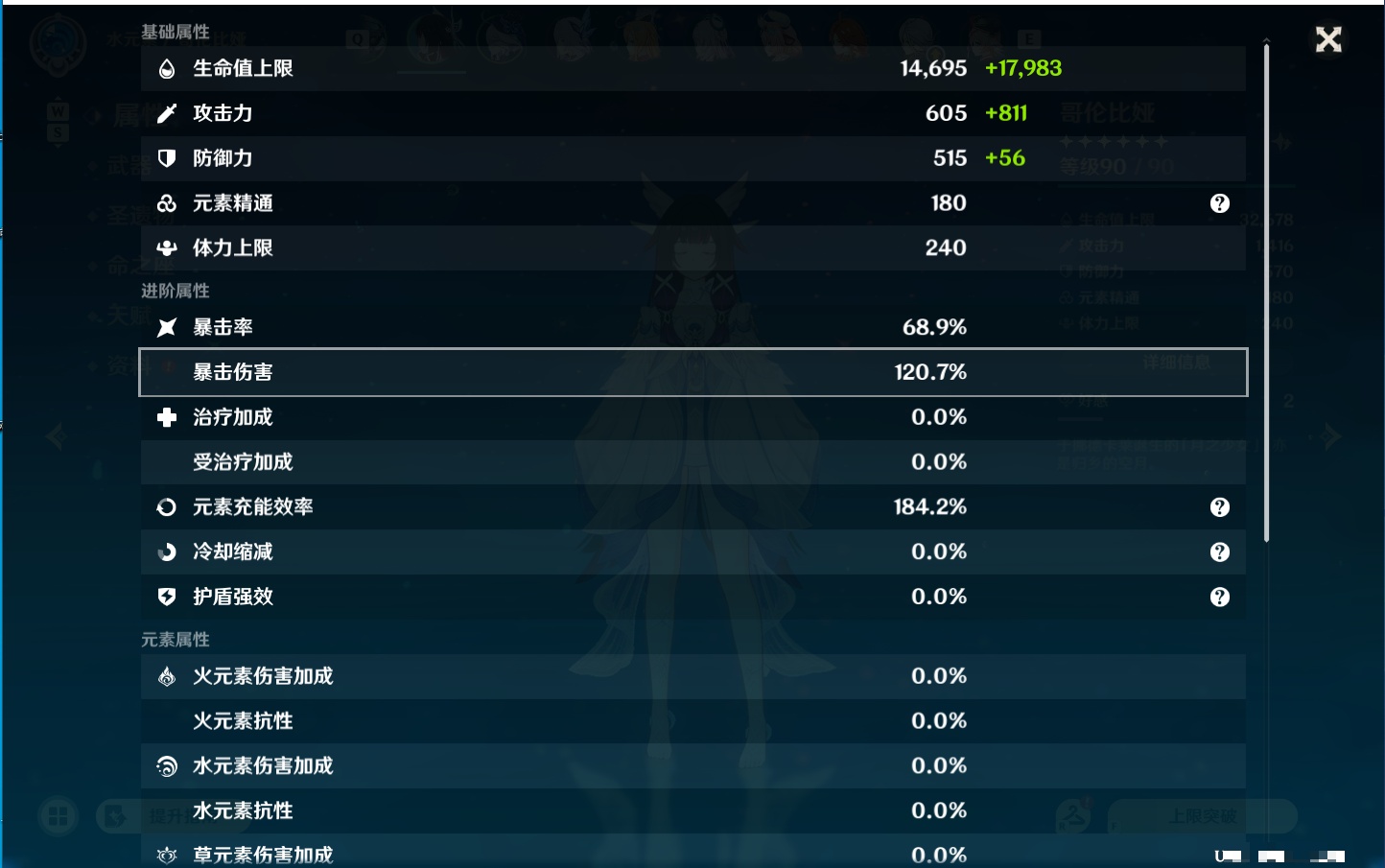 YSMK49285原神账号详情图13 YSMK49285原神账号详情图13
