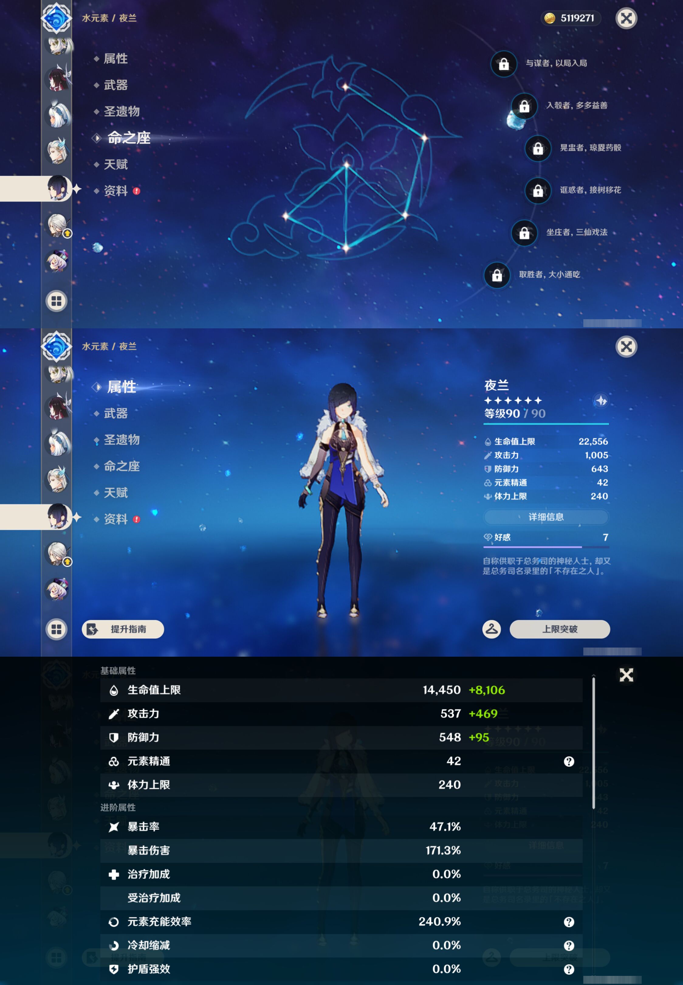 YSMK49249原神账号详情图27 YSMK49249原神账号详情图27