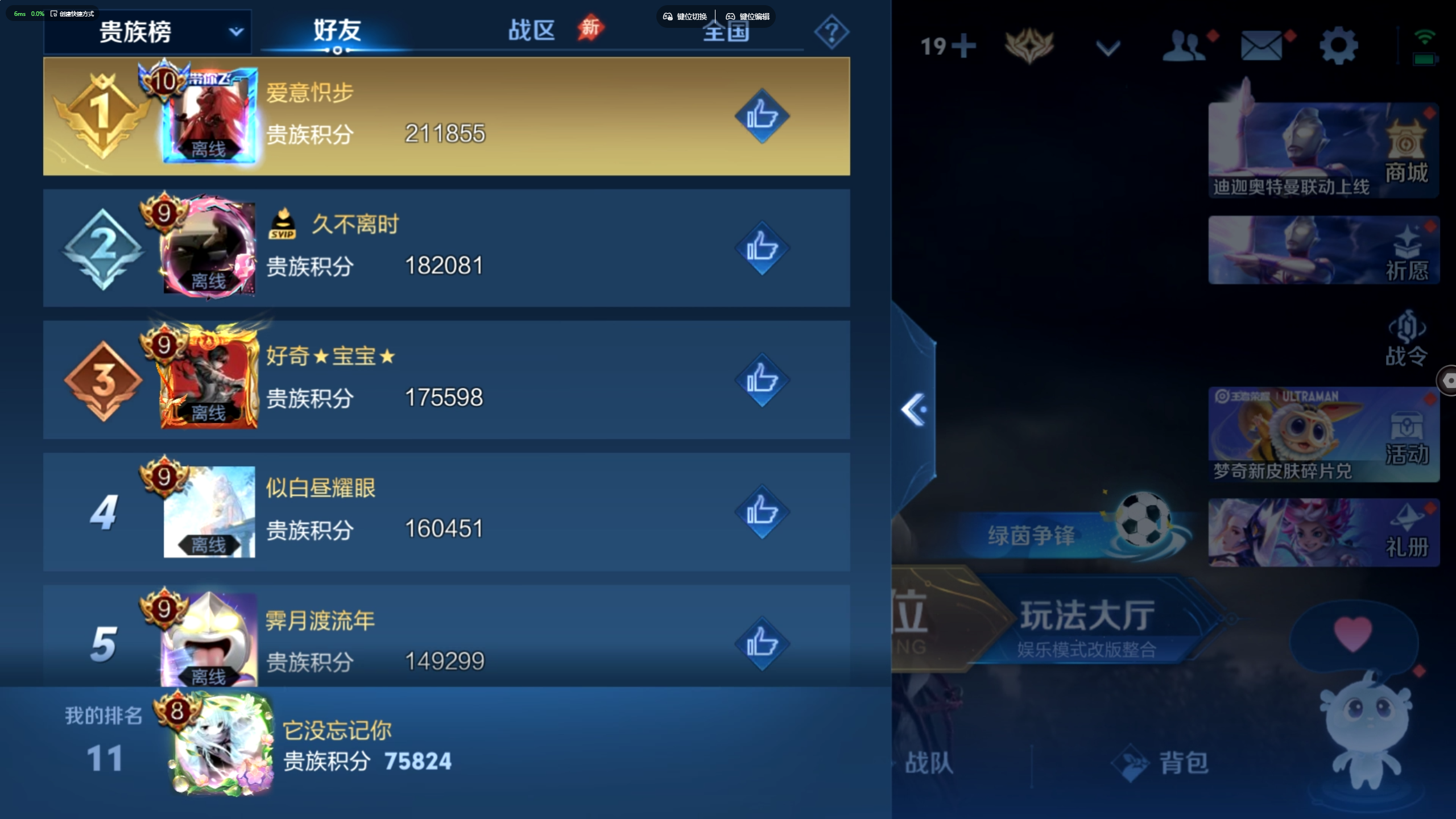 WZZM4550336王者荣耀账号详情图13 WZZM4550336王者荣耀账号详情图13