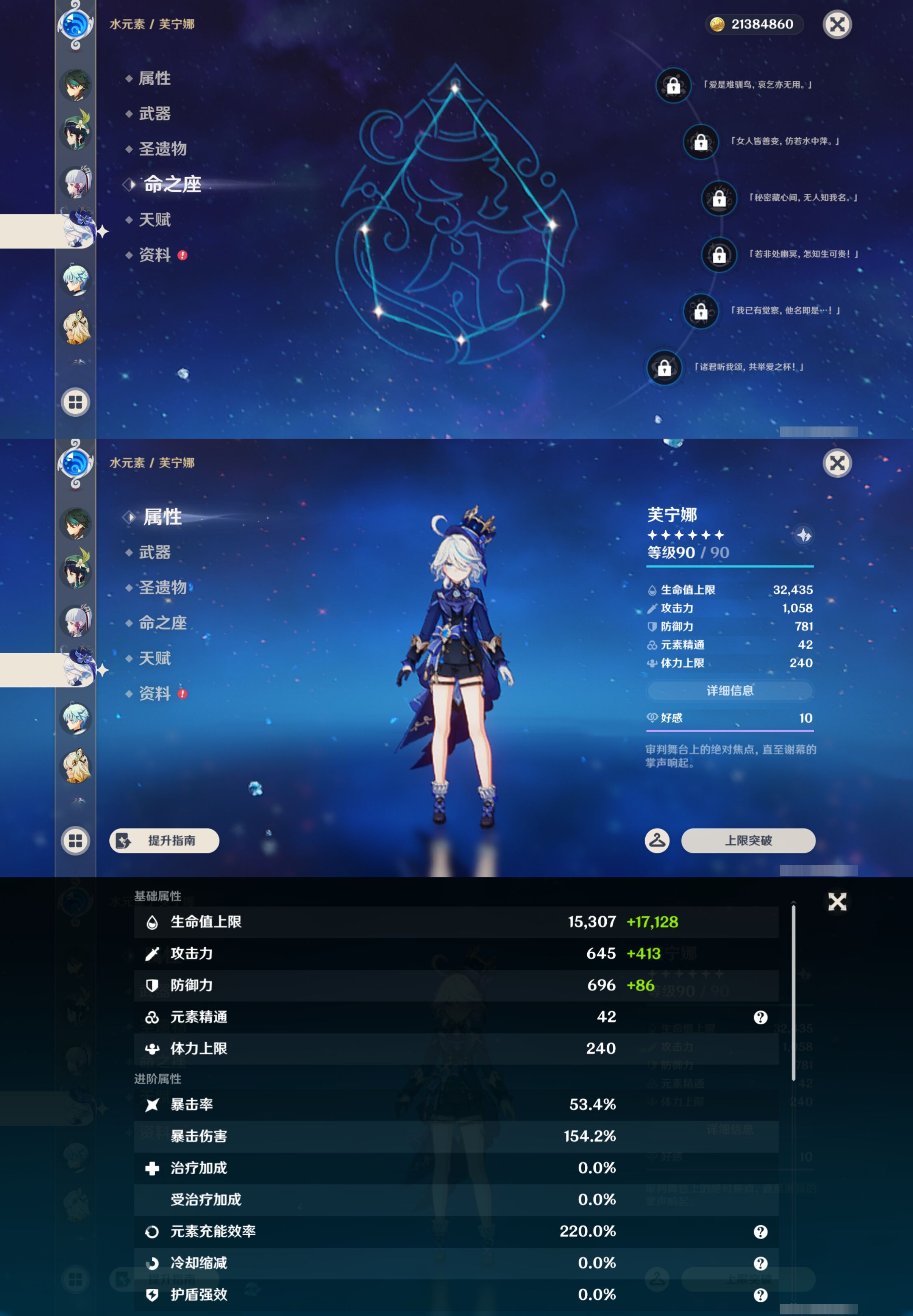YSMK49254原神账号详情图17 YSMK49254原神账号详情图17