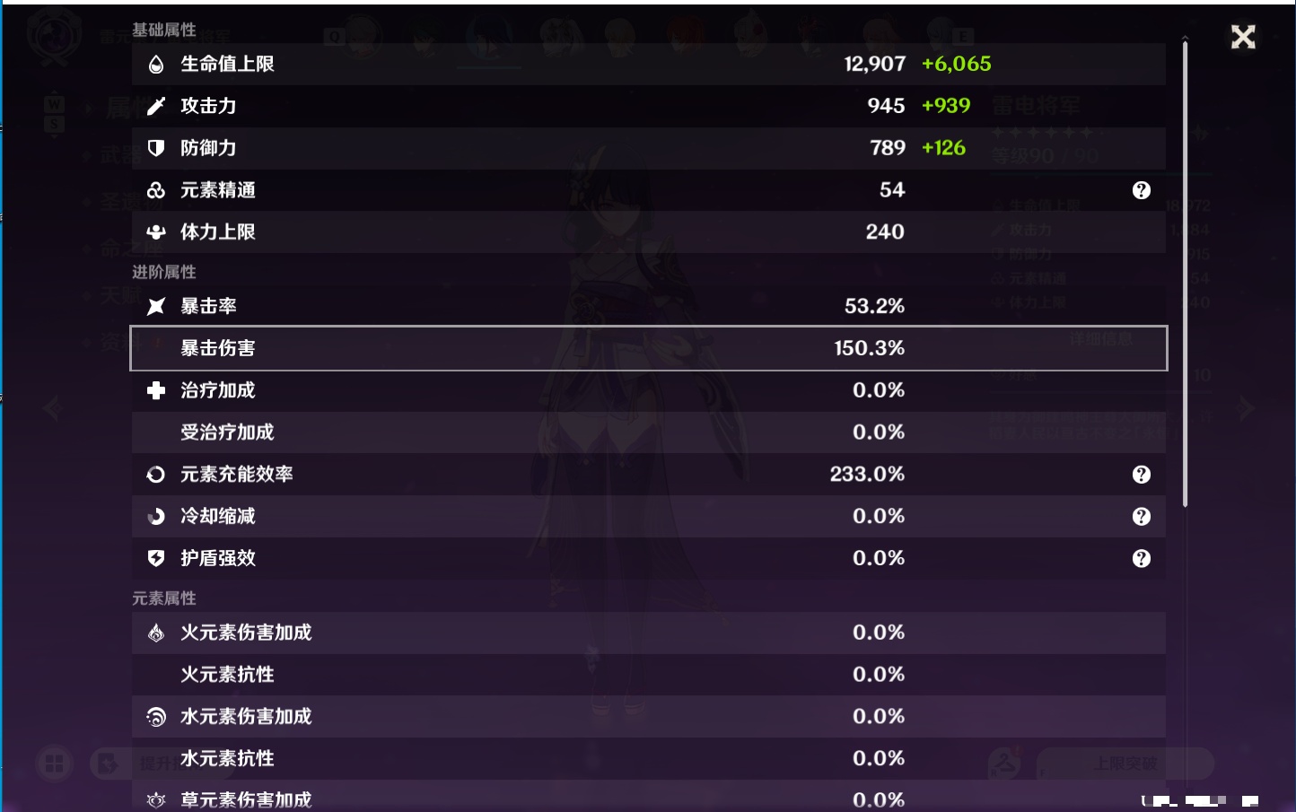 YSMK49269原神账号详情图9