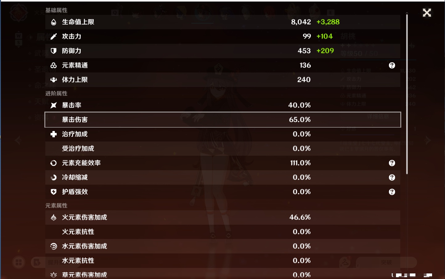 YSMK49283原神账号详情图20