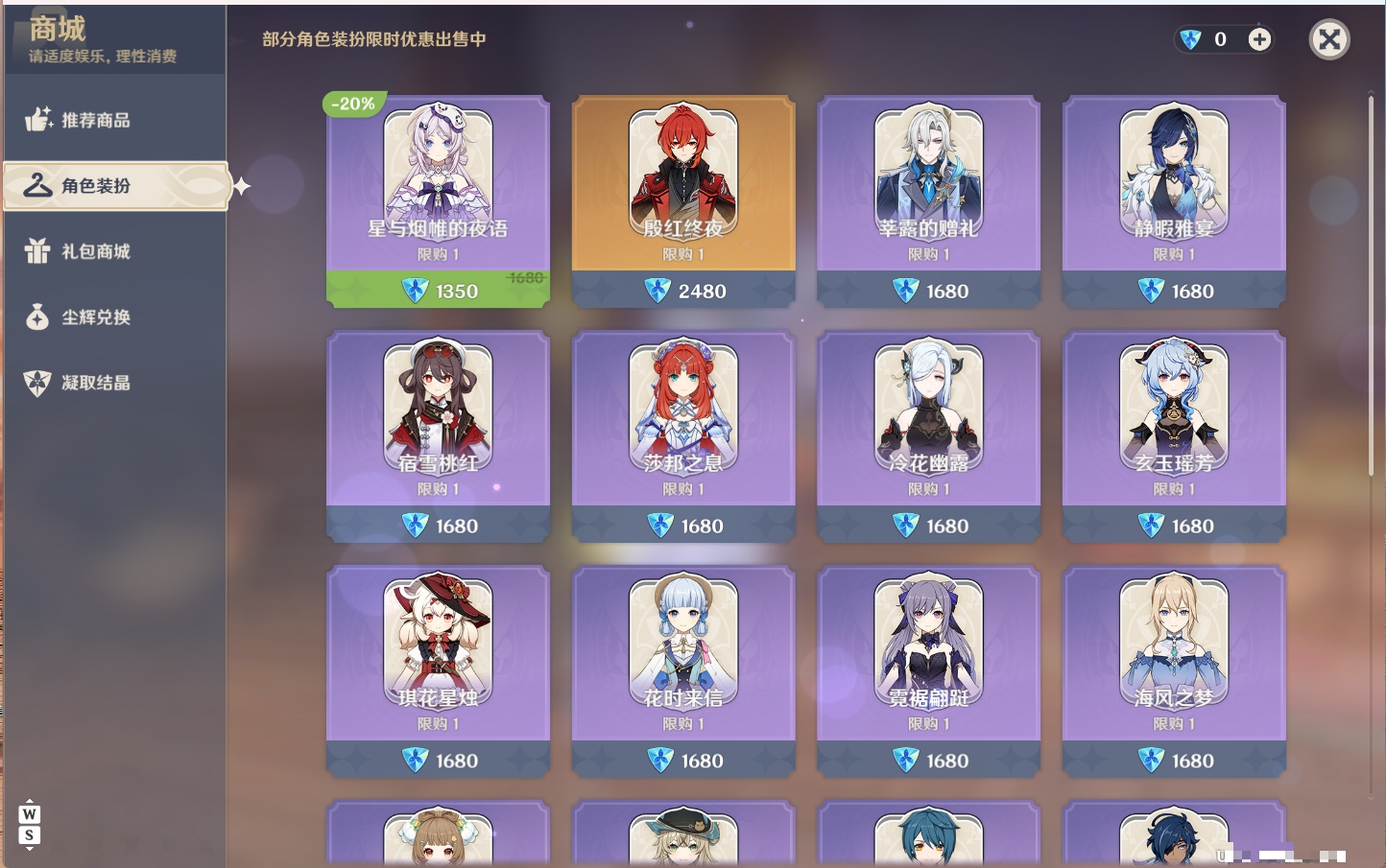YSMK49263原神账号详情图23