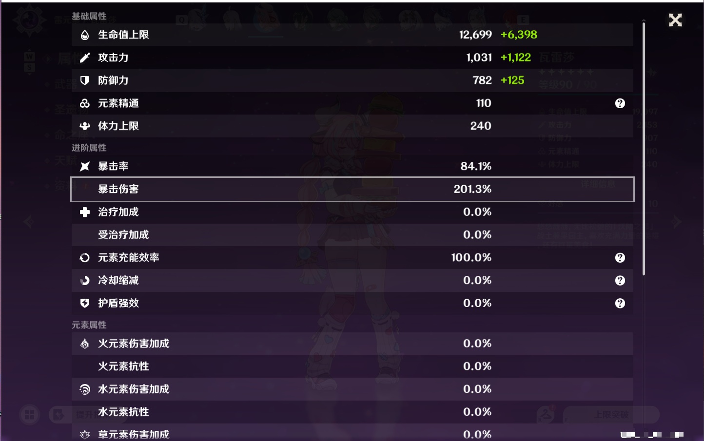 YSMK49265原神账号详情图46 YSMK49265原神账号详情图46