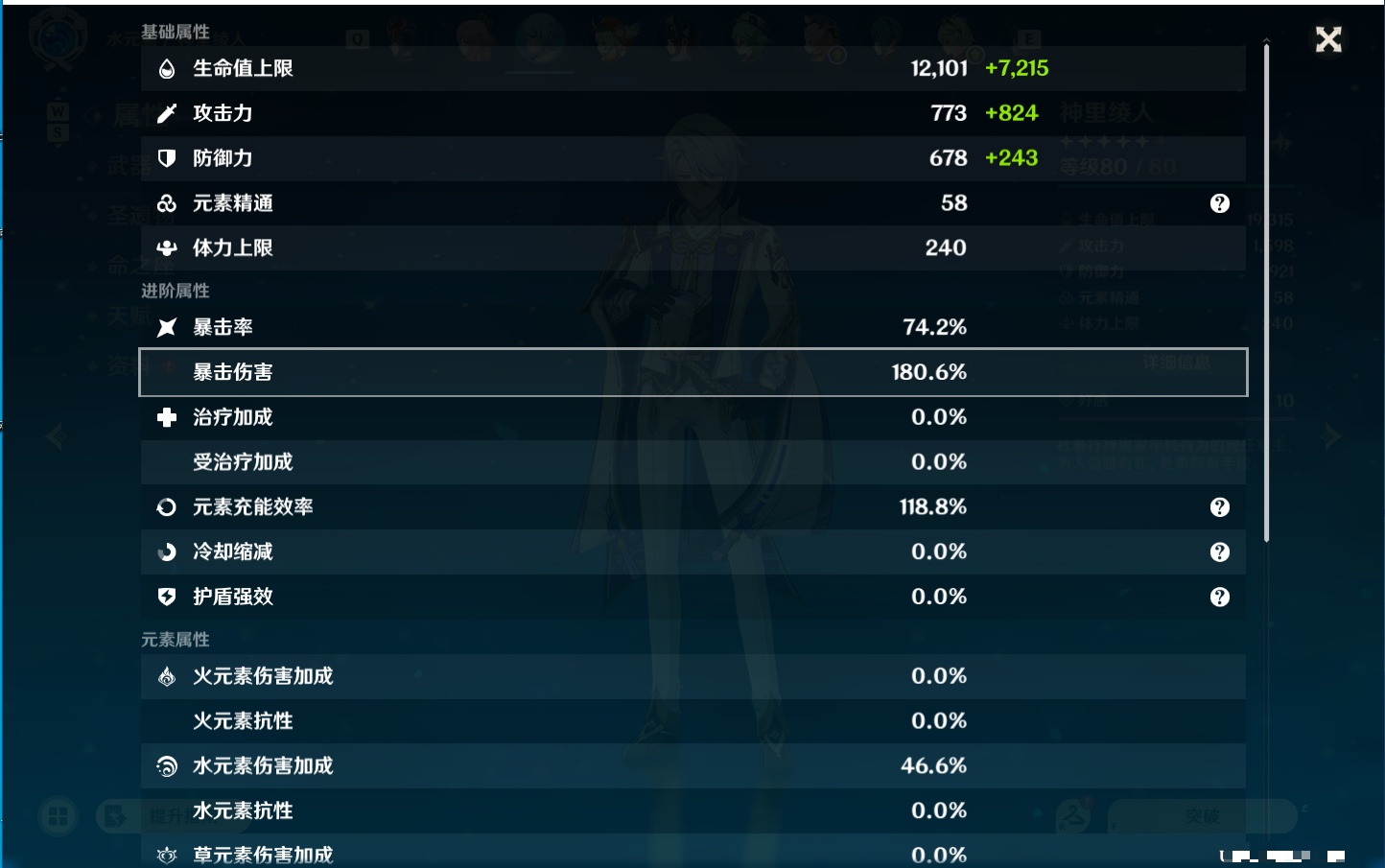 YSMK49269原神账号详情图29