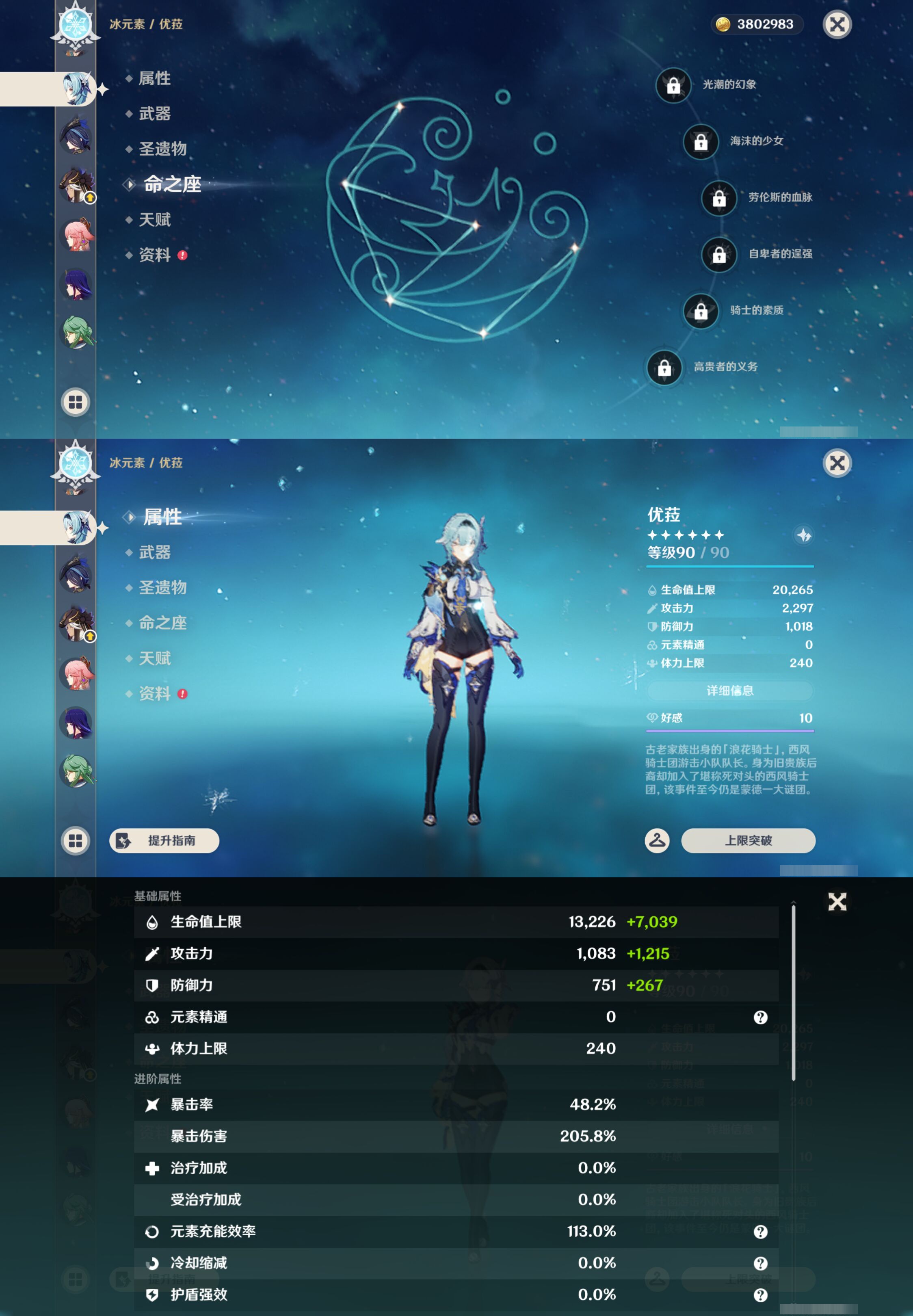 YSMK49270原神账号详情图14