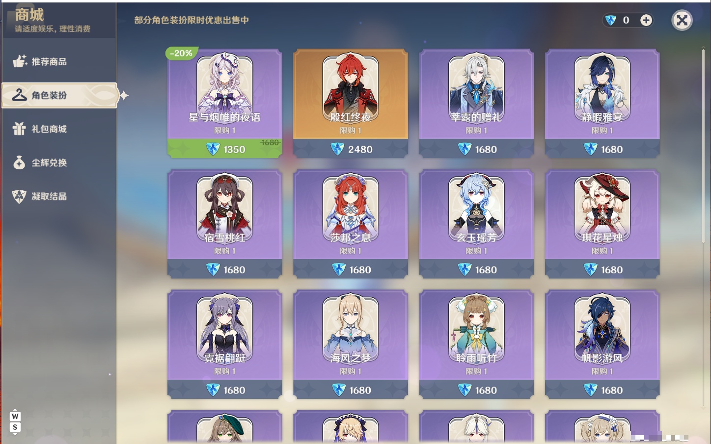 YSMK49264原神账号详情图46 YSMK49264原神账号详情图46