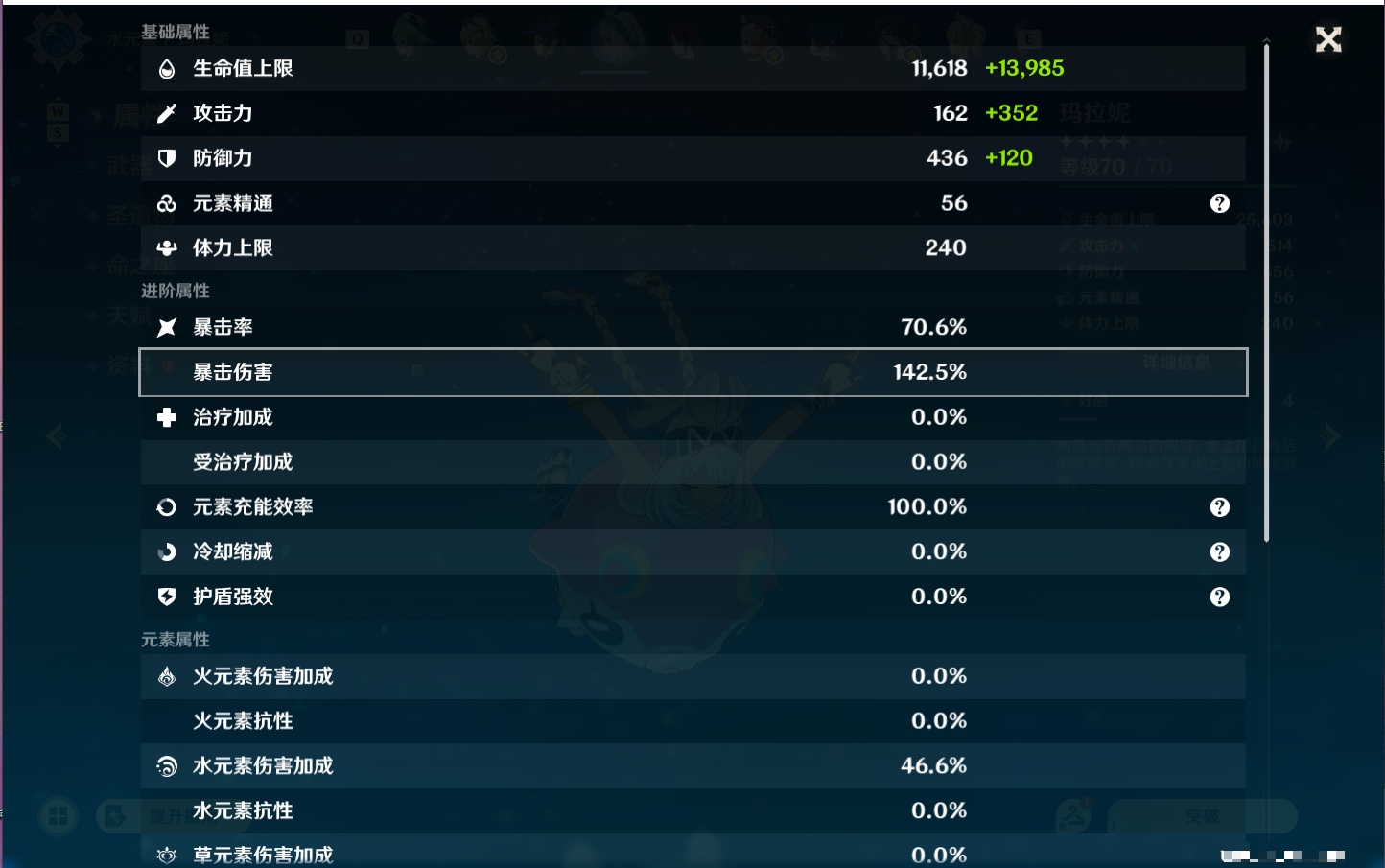 YSMK49265原神账号详情图26 YSMK49265原神账号详情图26