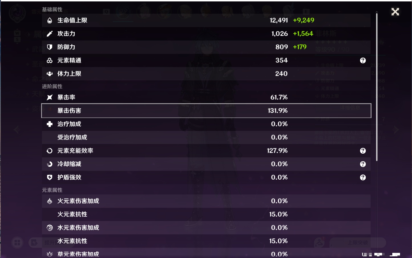 YSMK49299原神账号详情图37