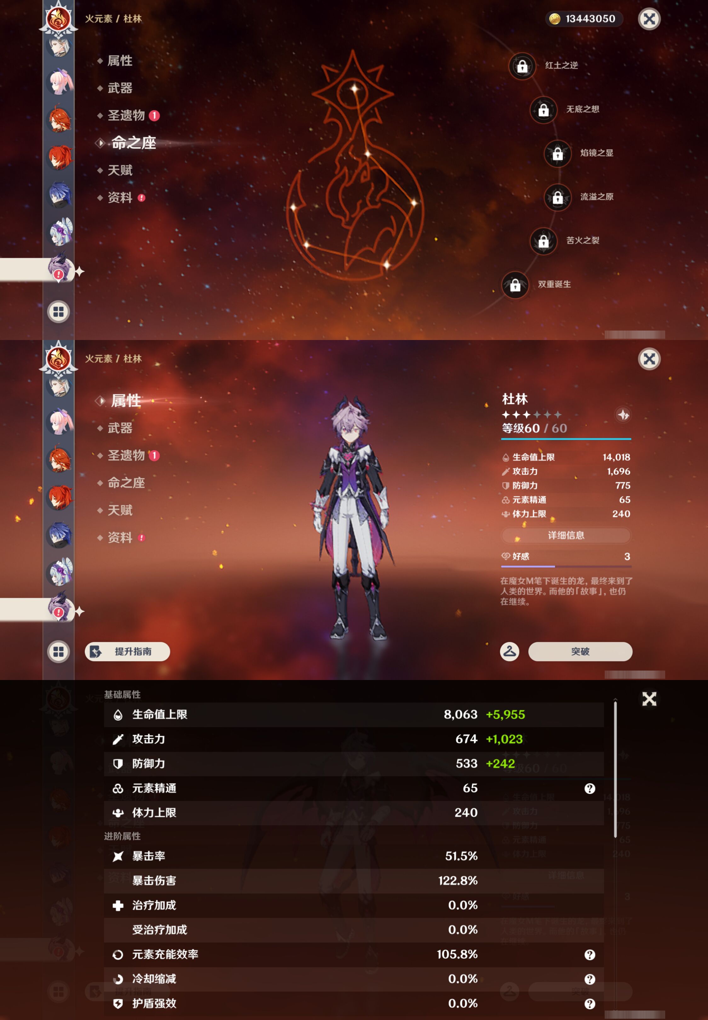 YSMK49259原神账号详情图30 YSMK49259原神账号详情图30