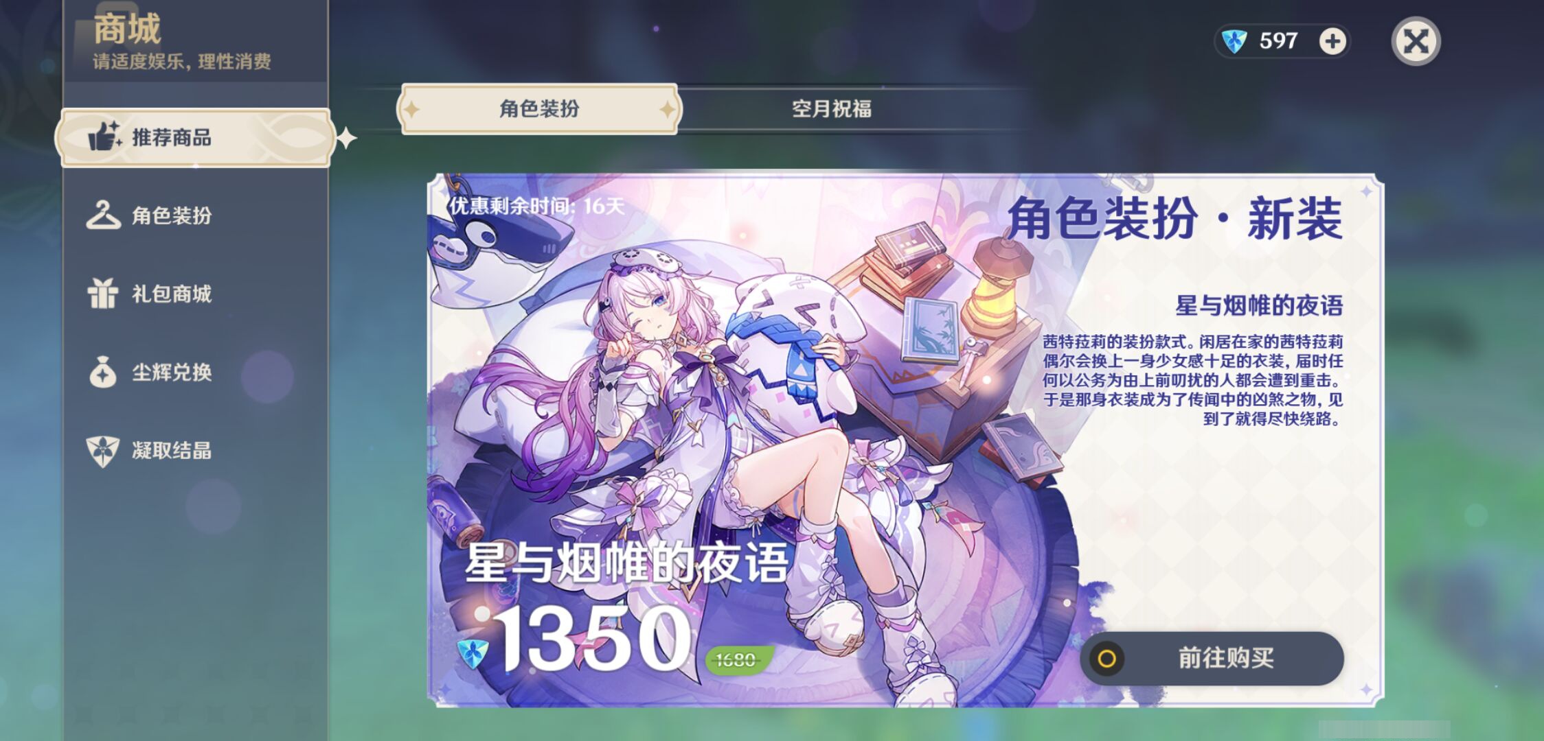 YSMK49245原神账号详情图32