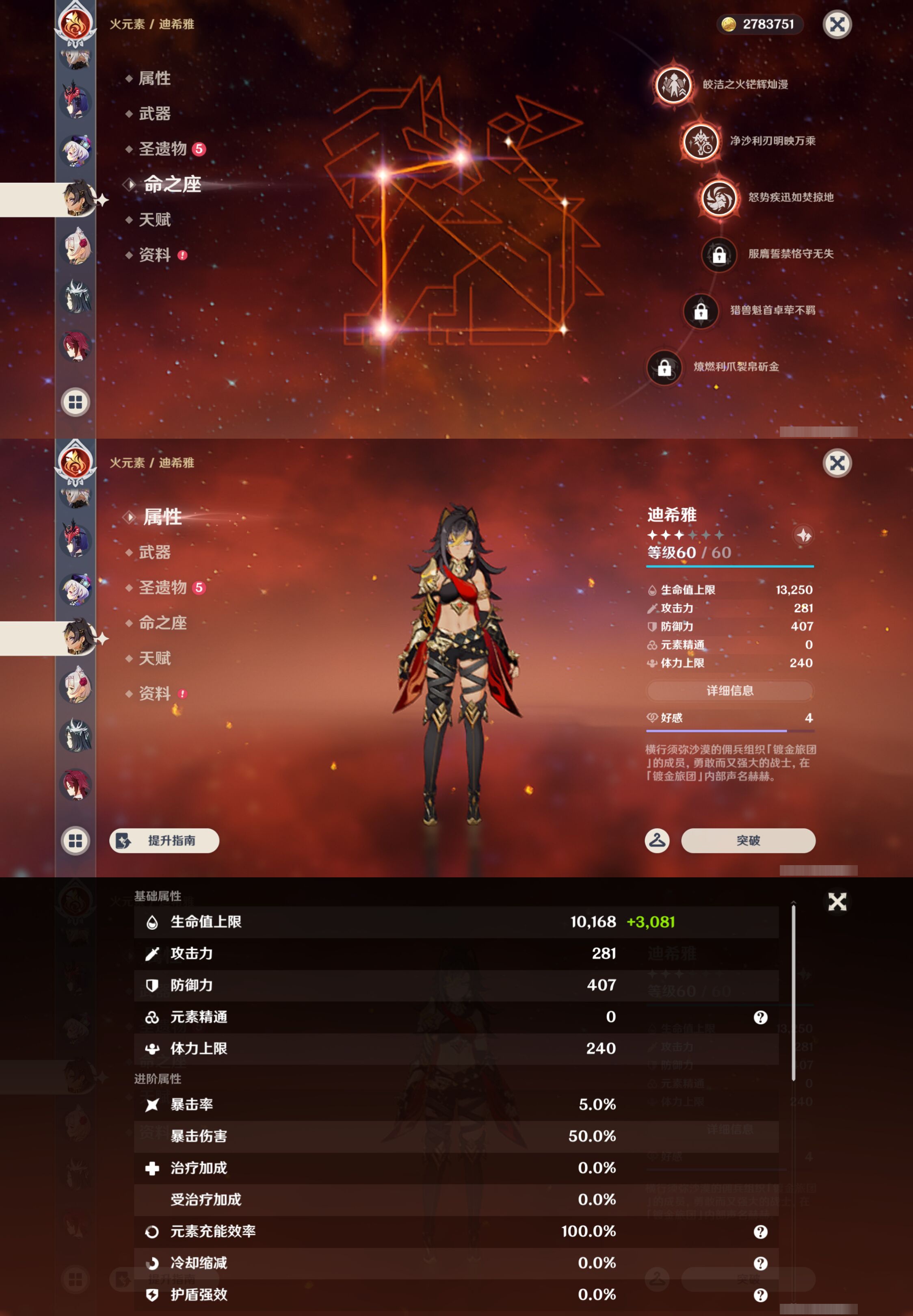 YSMK49279原神账号详情图22