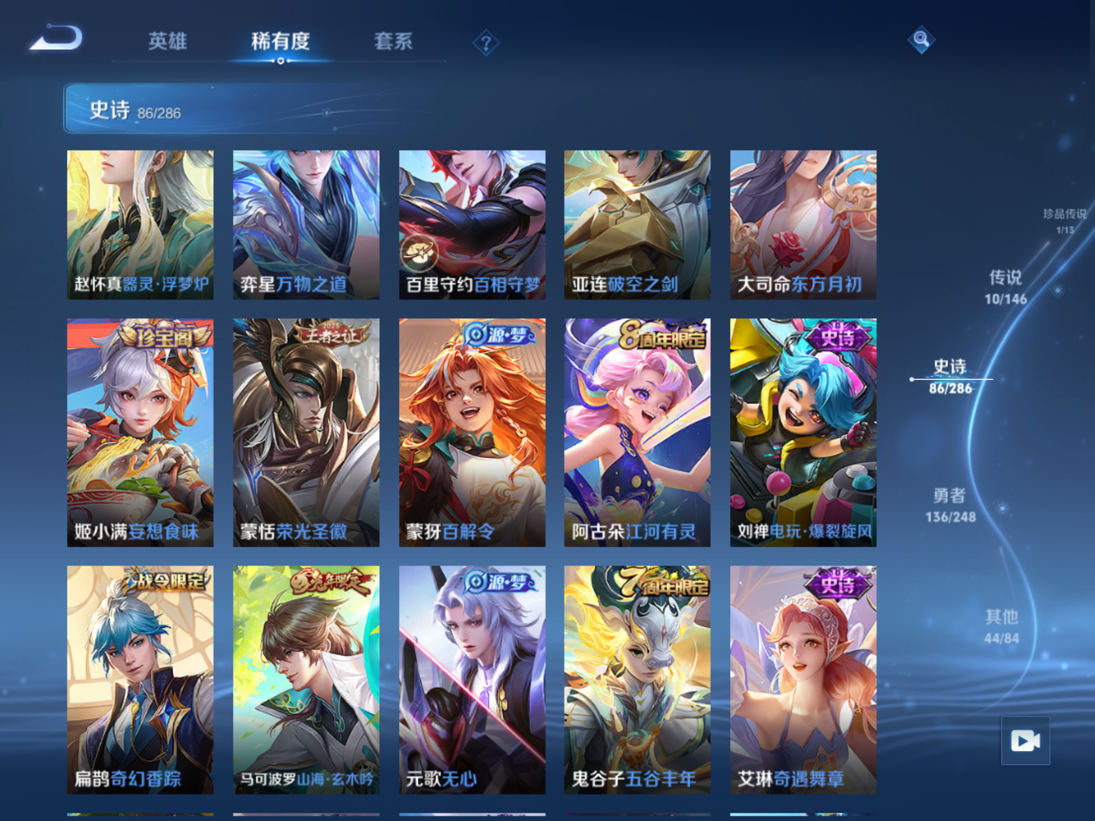 WZLX4540951王者荣耀账号详情图10 WZLX4540951王者荣耀账号详情图10